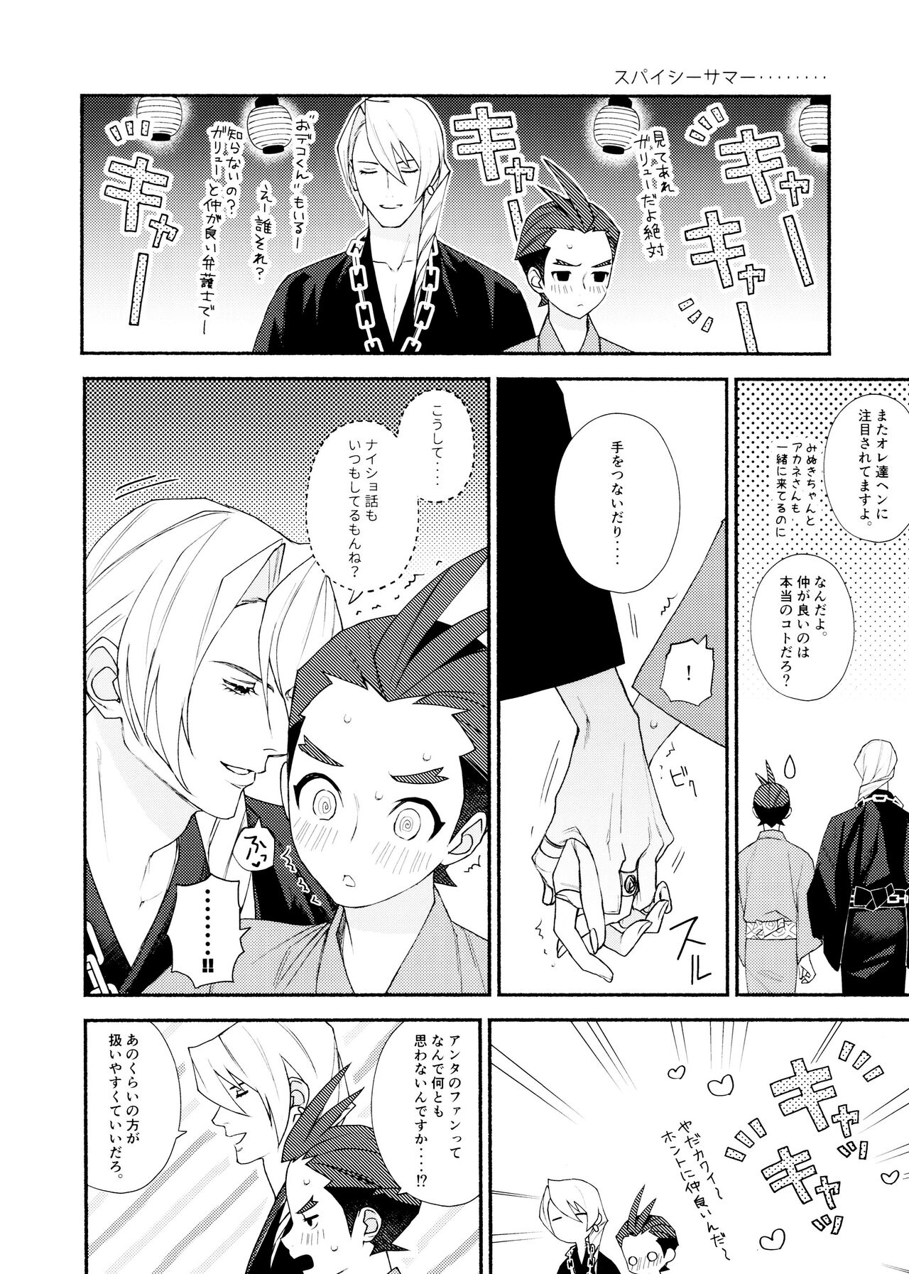 MIXED3 - Page 40