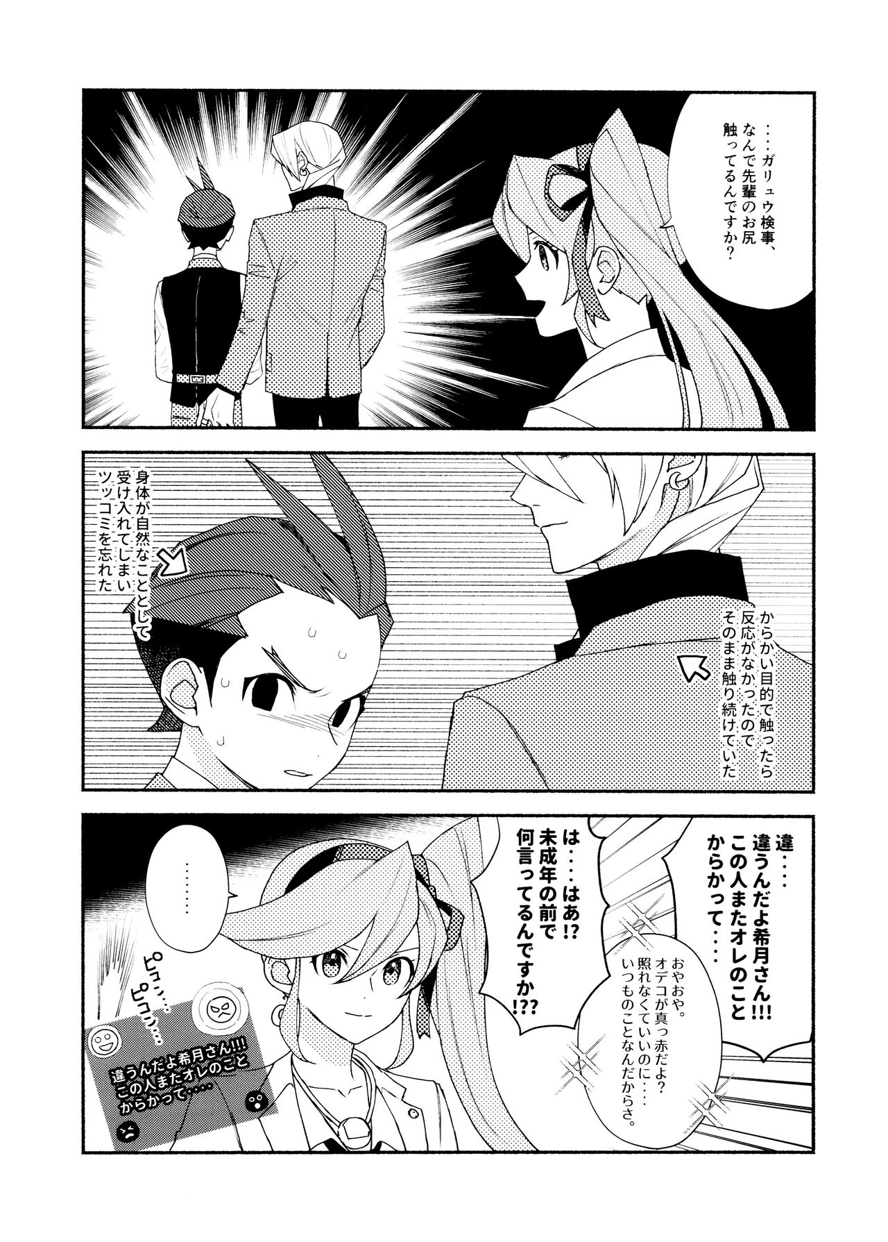 MIXED3 - Page 42