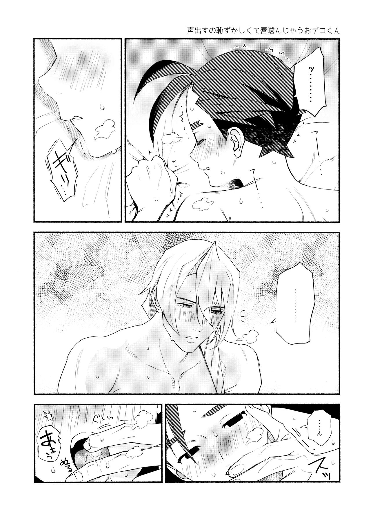 MIXED3 - Page 48