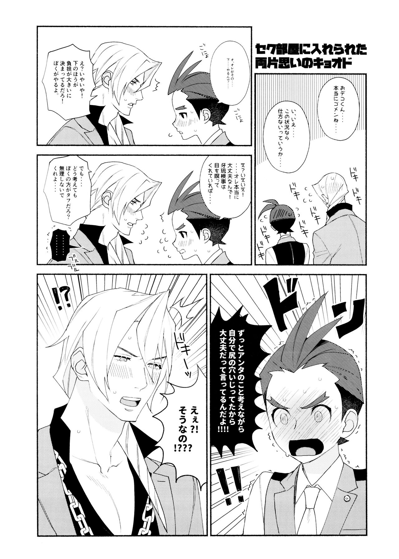 MIXED3 - Page 56