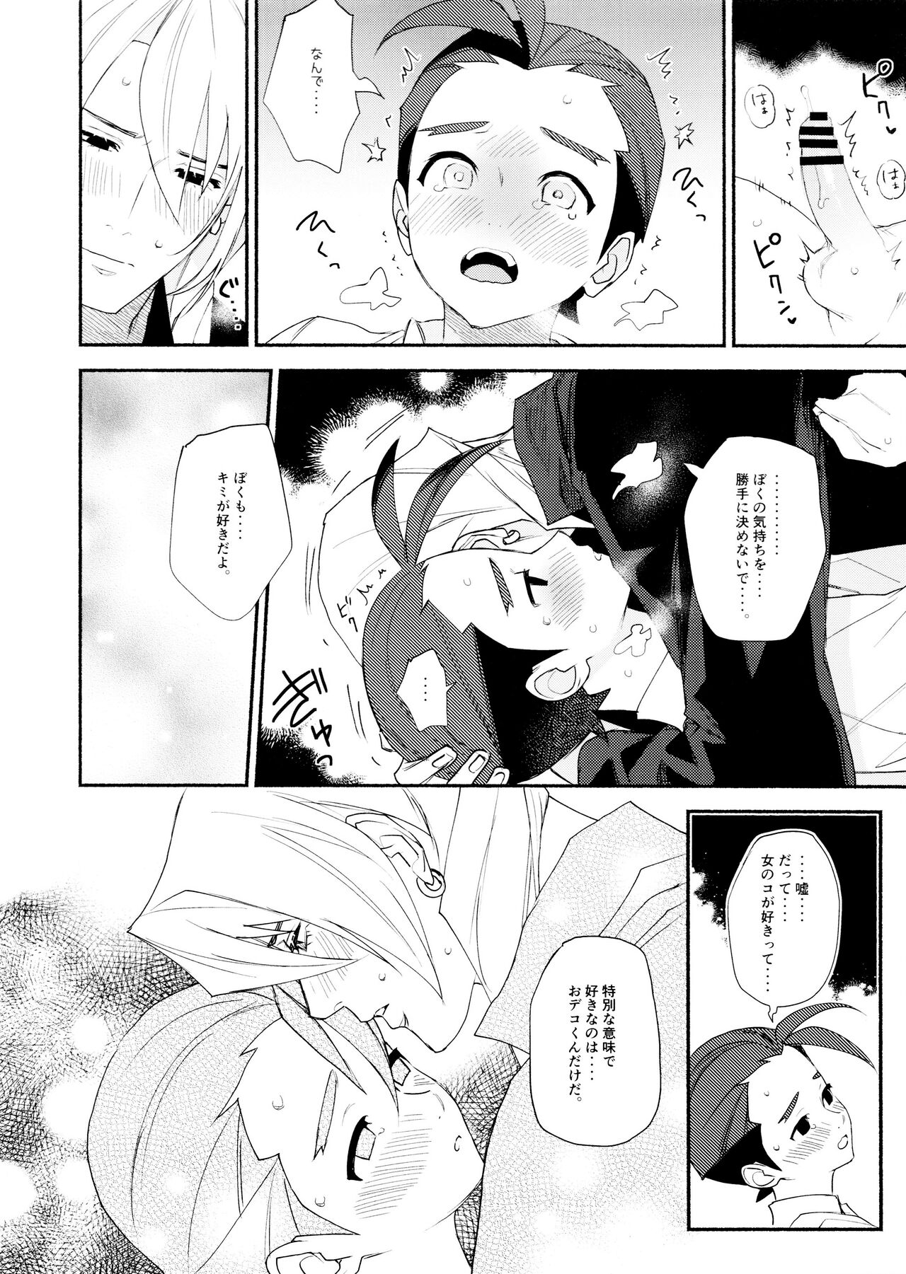 MIXED3 - Page 60