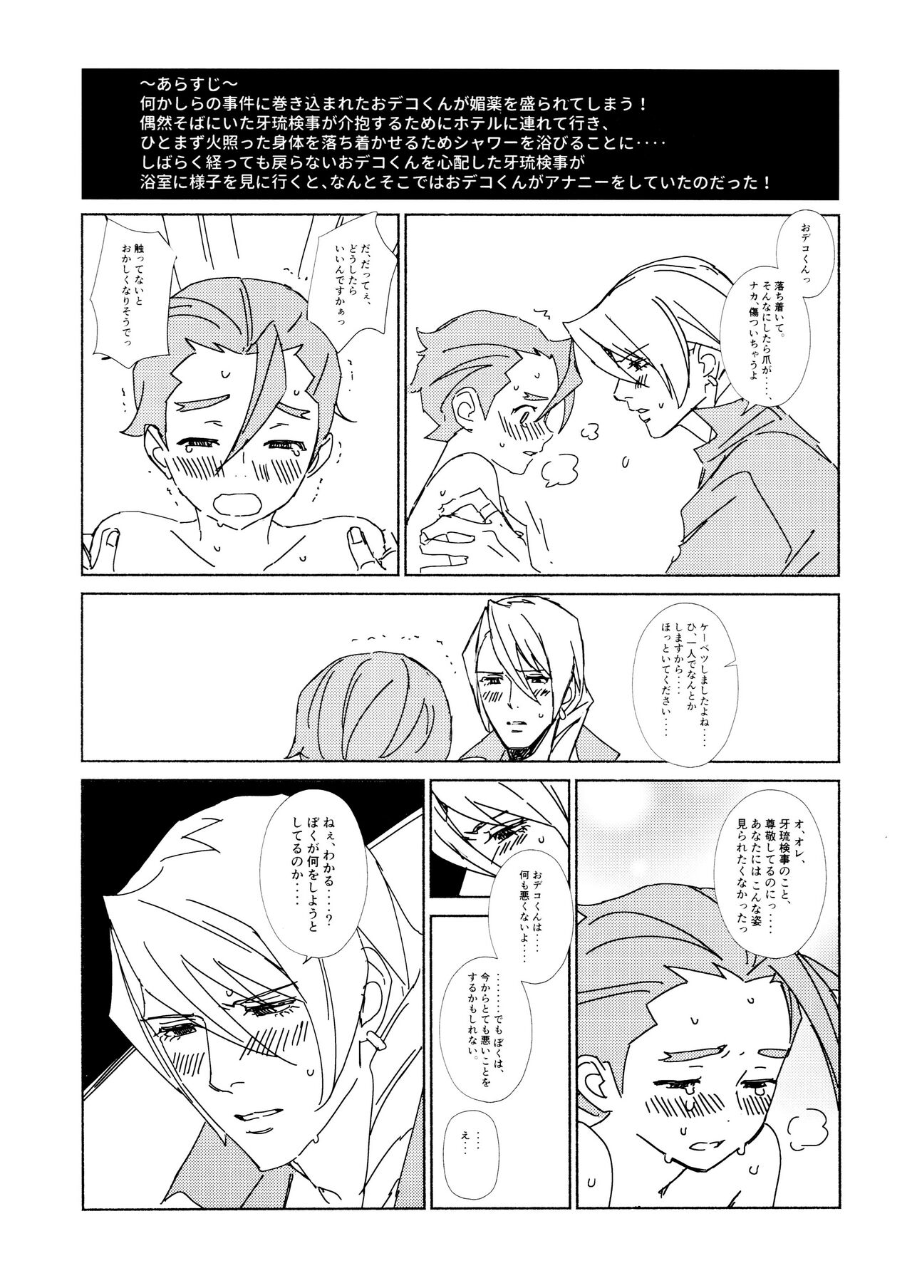 MIXED3 - Page 68