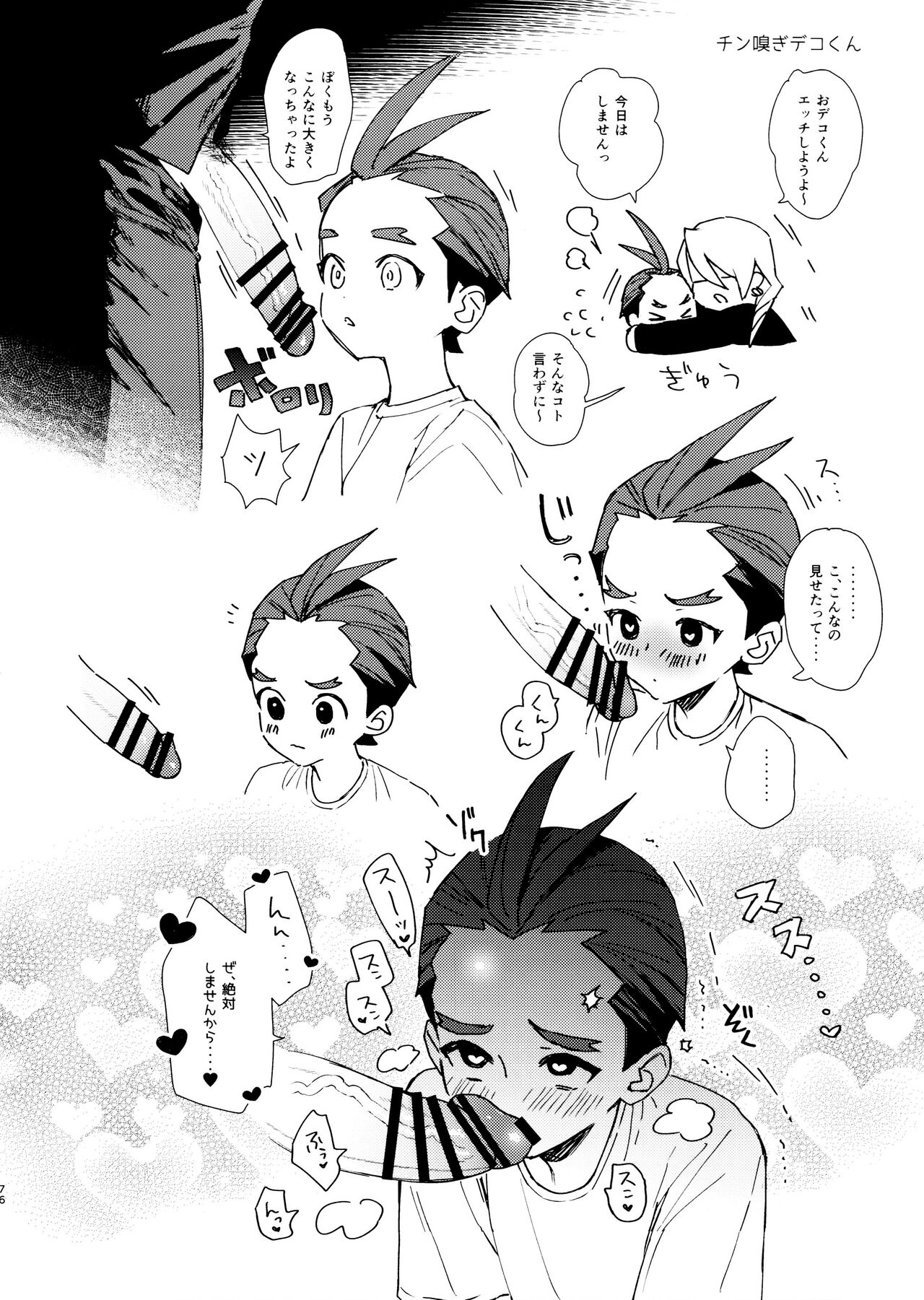 MIXED3 - Page 78