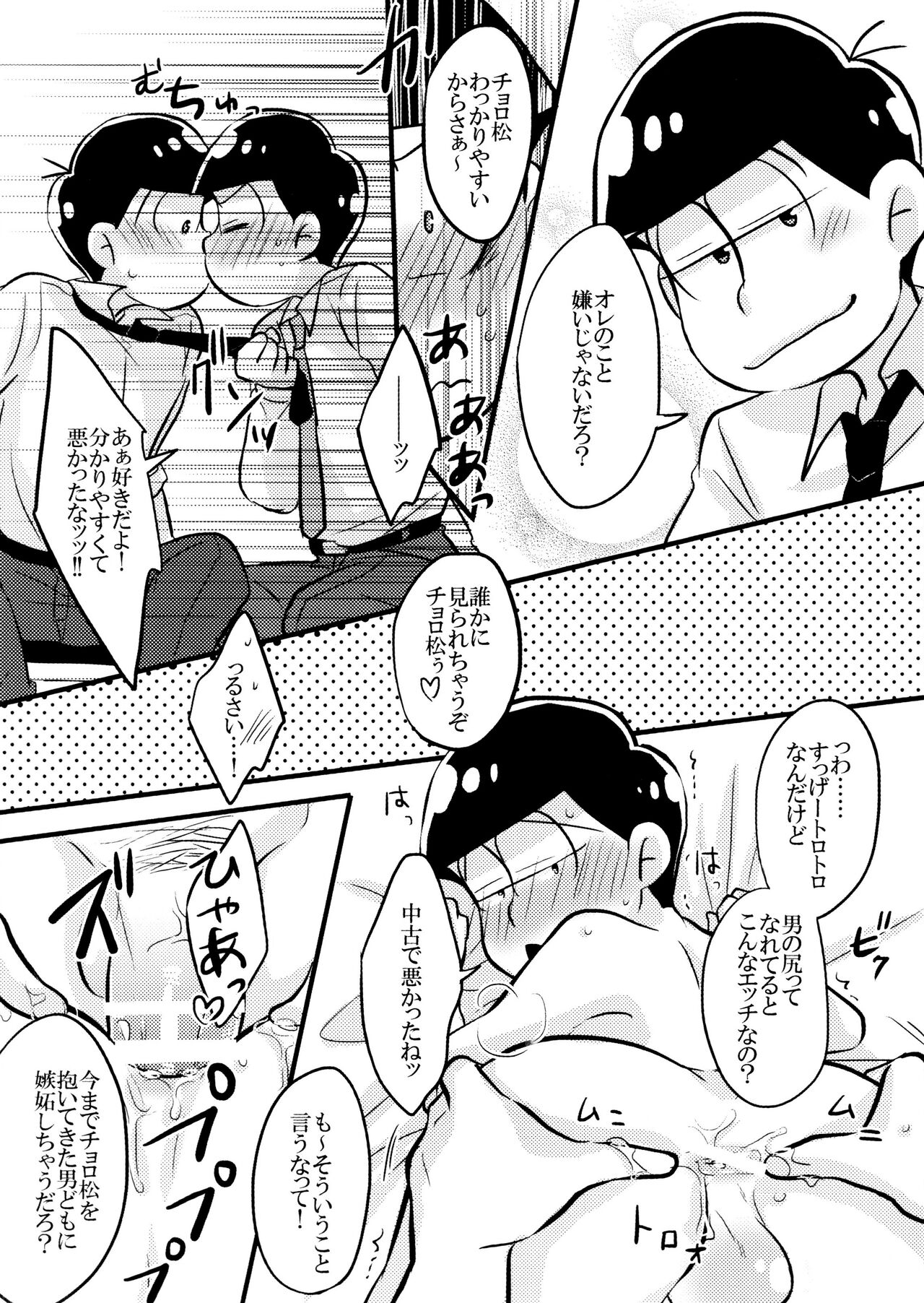 Koi to Wana - Page 15