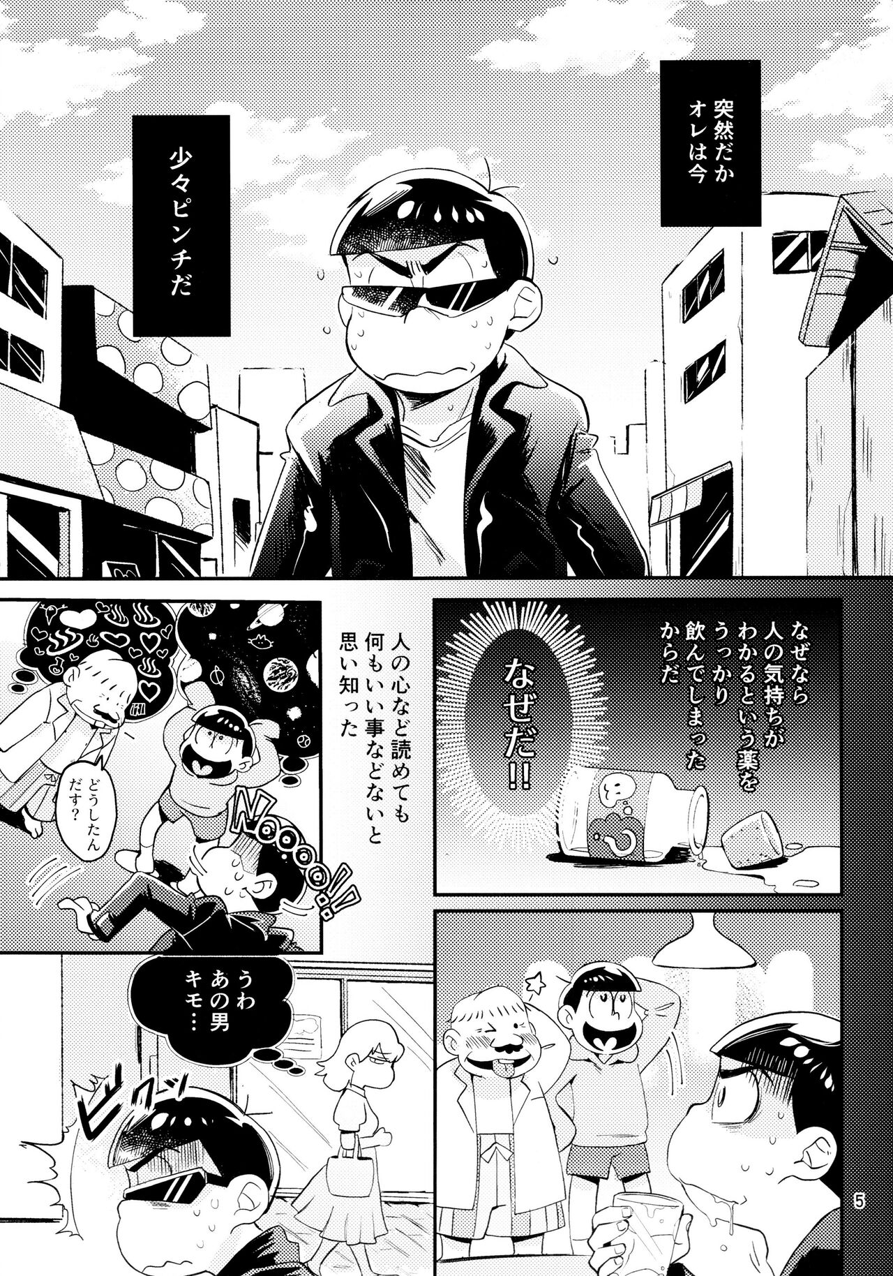 Preview page 5