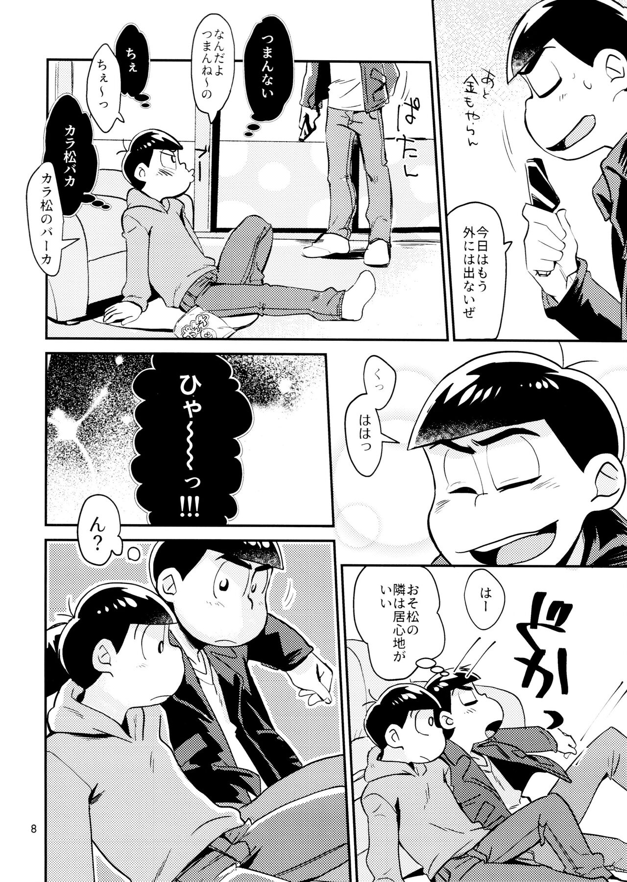 Preview page 8