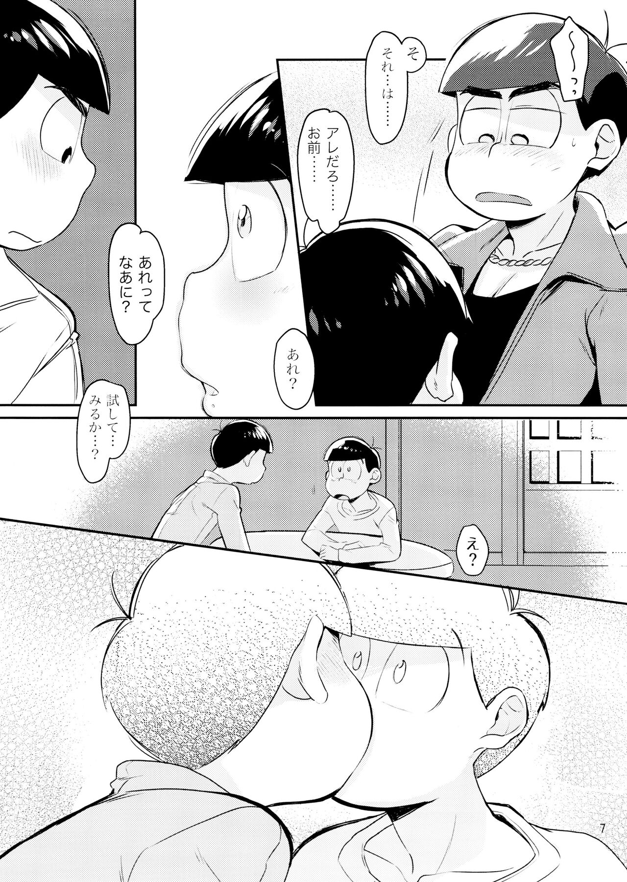 WONDER TRAP LOVER - Page 7