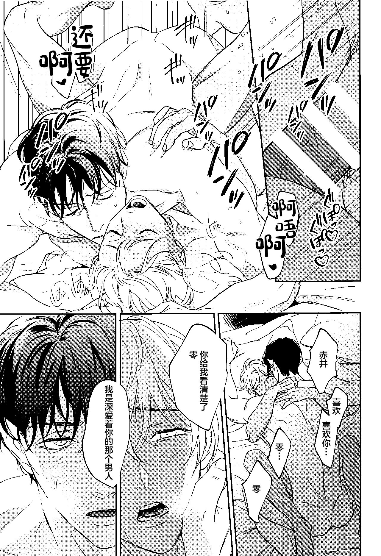 REC - Page 32