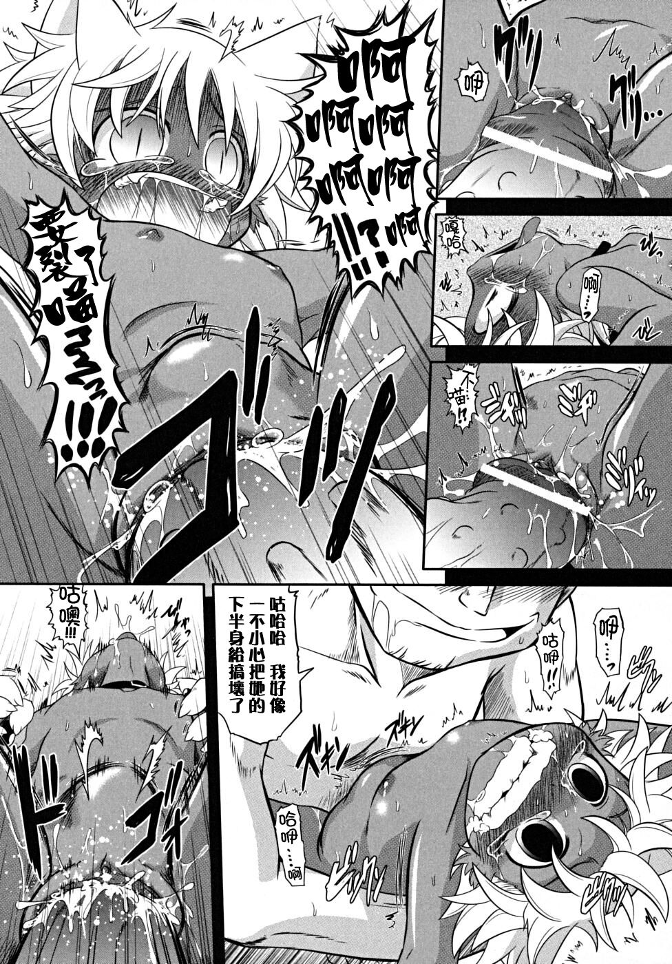 Baccha no Neko - Page 14