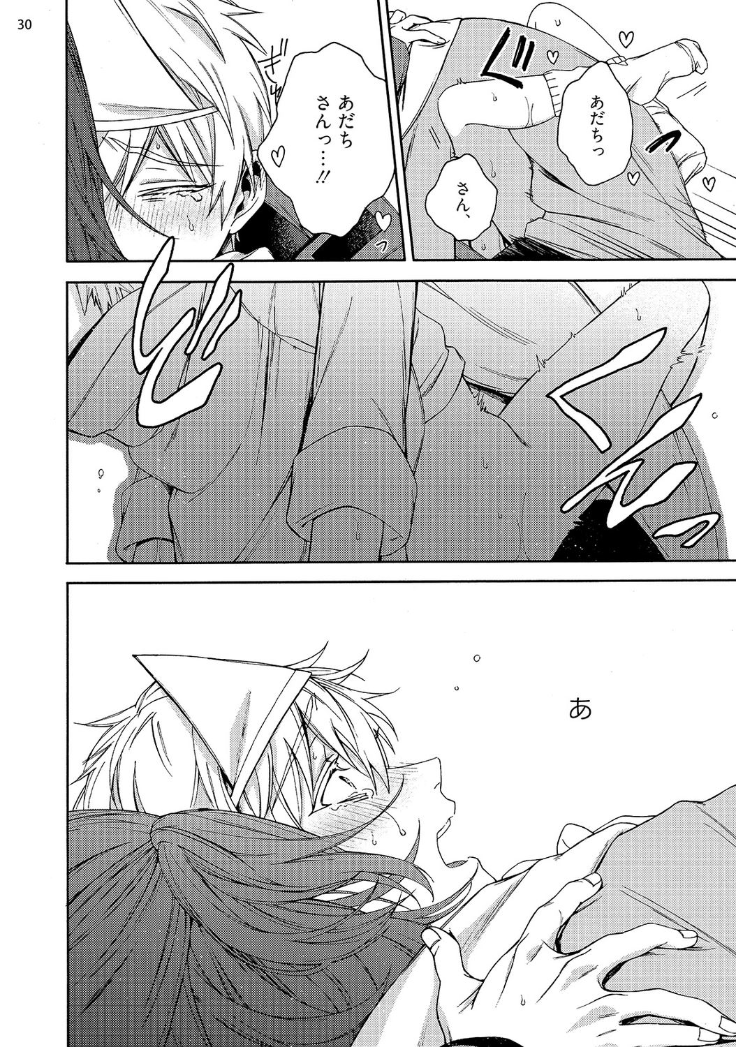 幽霊マンション505 - Page 32