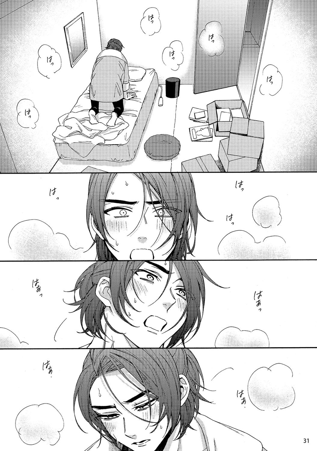 幽霊マンション505 - Page 33