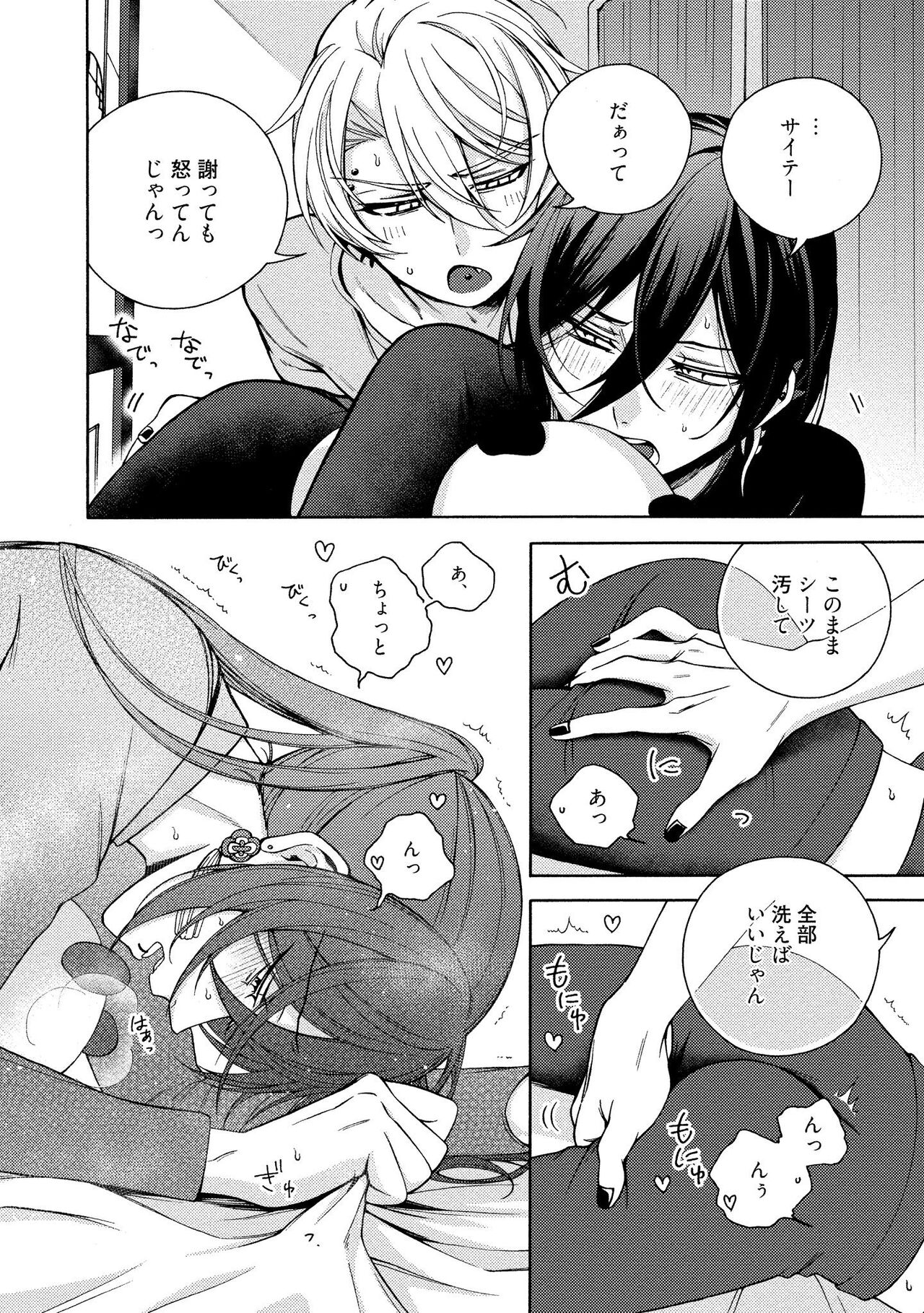 イ尓好（ニイハオ）マンション605 【電子限定特典付き】 - Page 222