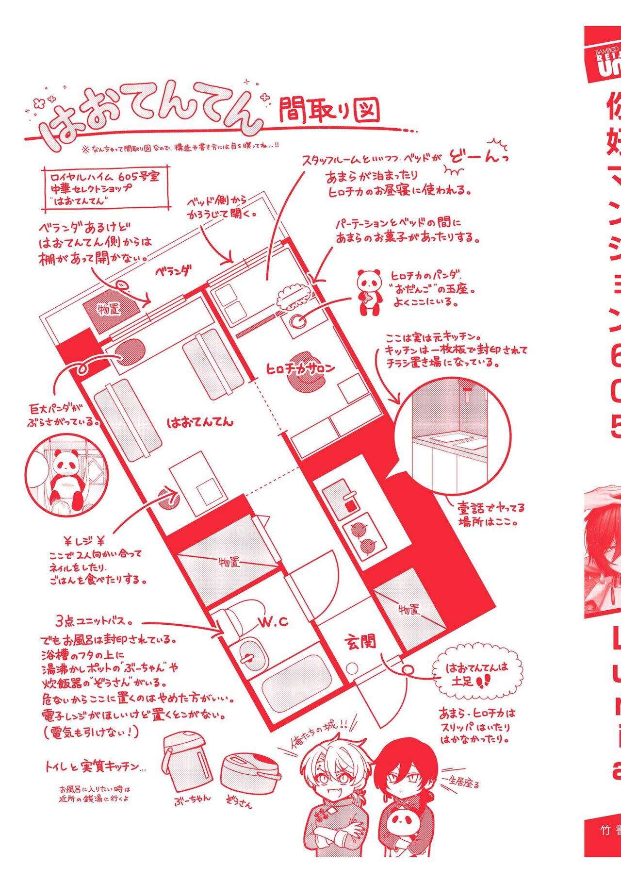 イ尓好（ニイハオ）マンション605 【電子限定特典付き】 - Page 231