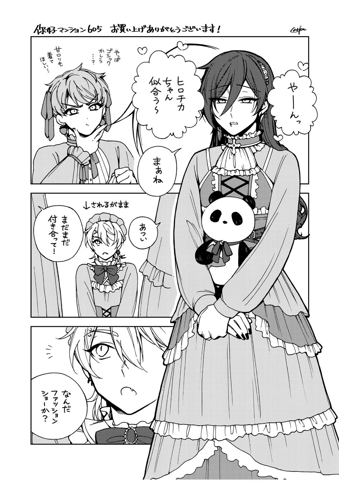 イ尓好（ニイハオ）マンション605 【電子限定特典付き】 - Page 235