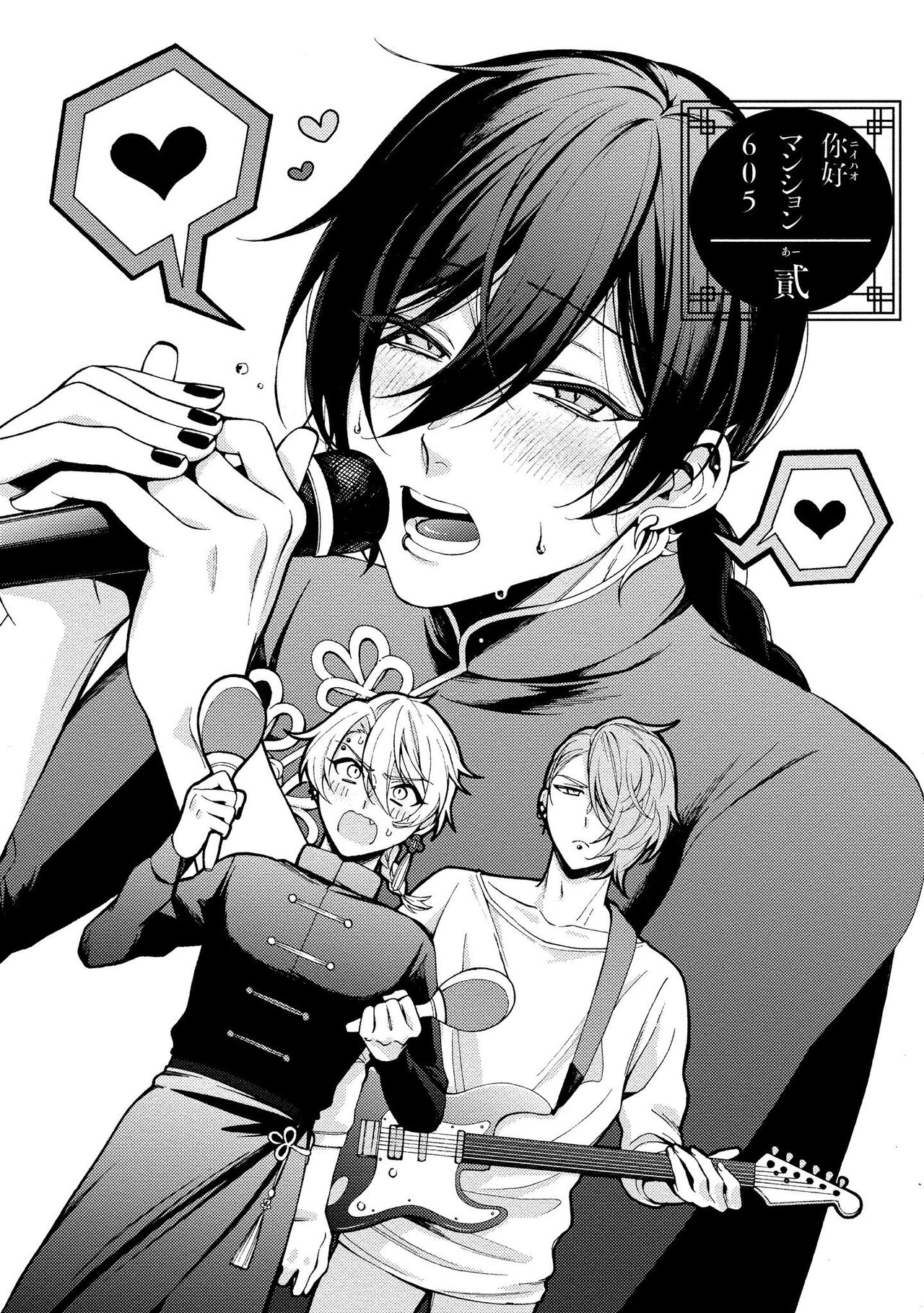 イ尓好（ニイハオ）マンション605 【電子限定特典付き】 - Page 34