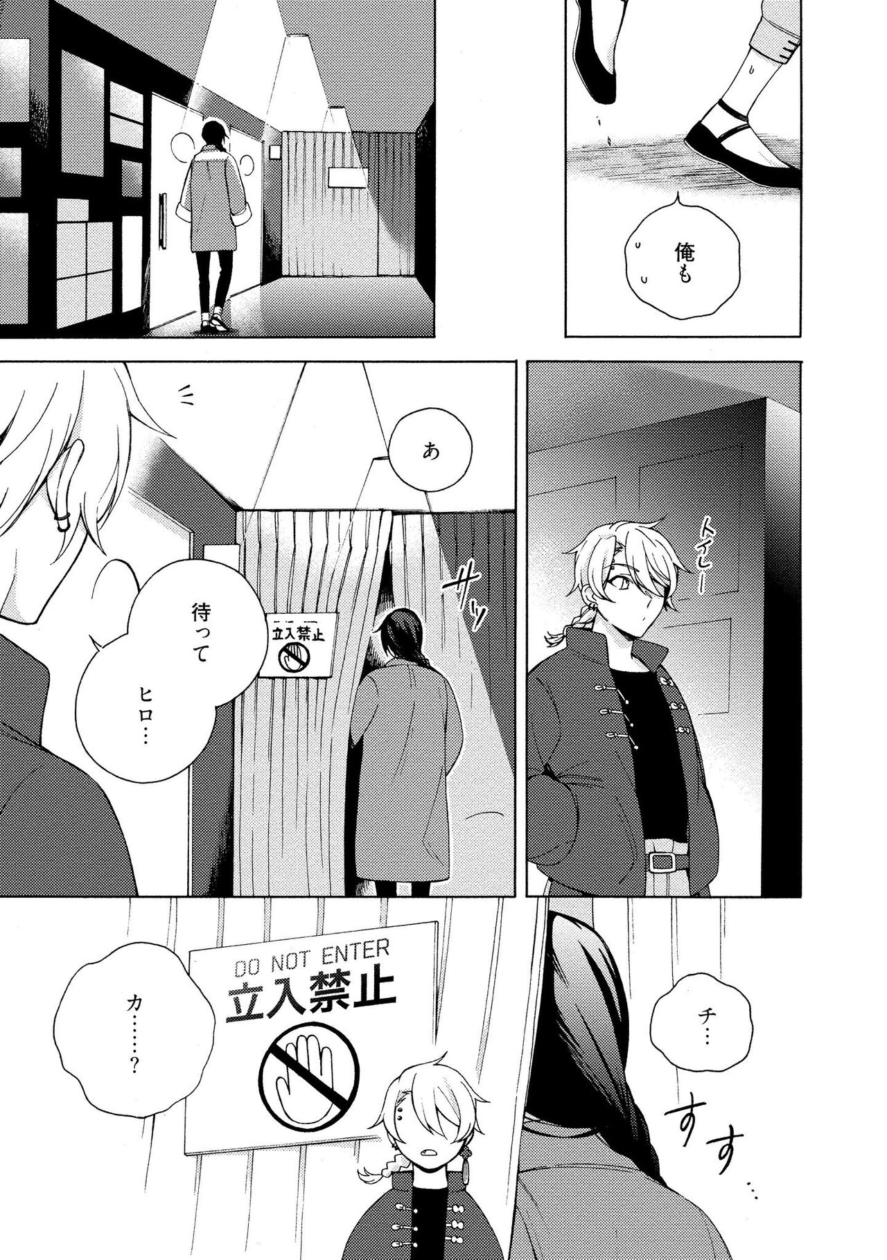 イ尓好(ニイハオ)マンション605 【電子限定特典付き】 - Page 47