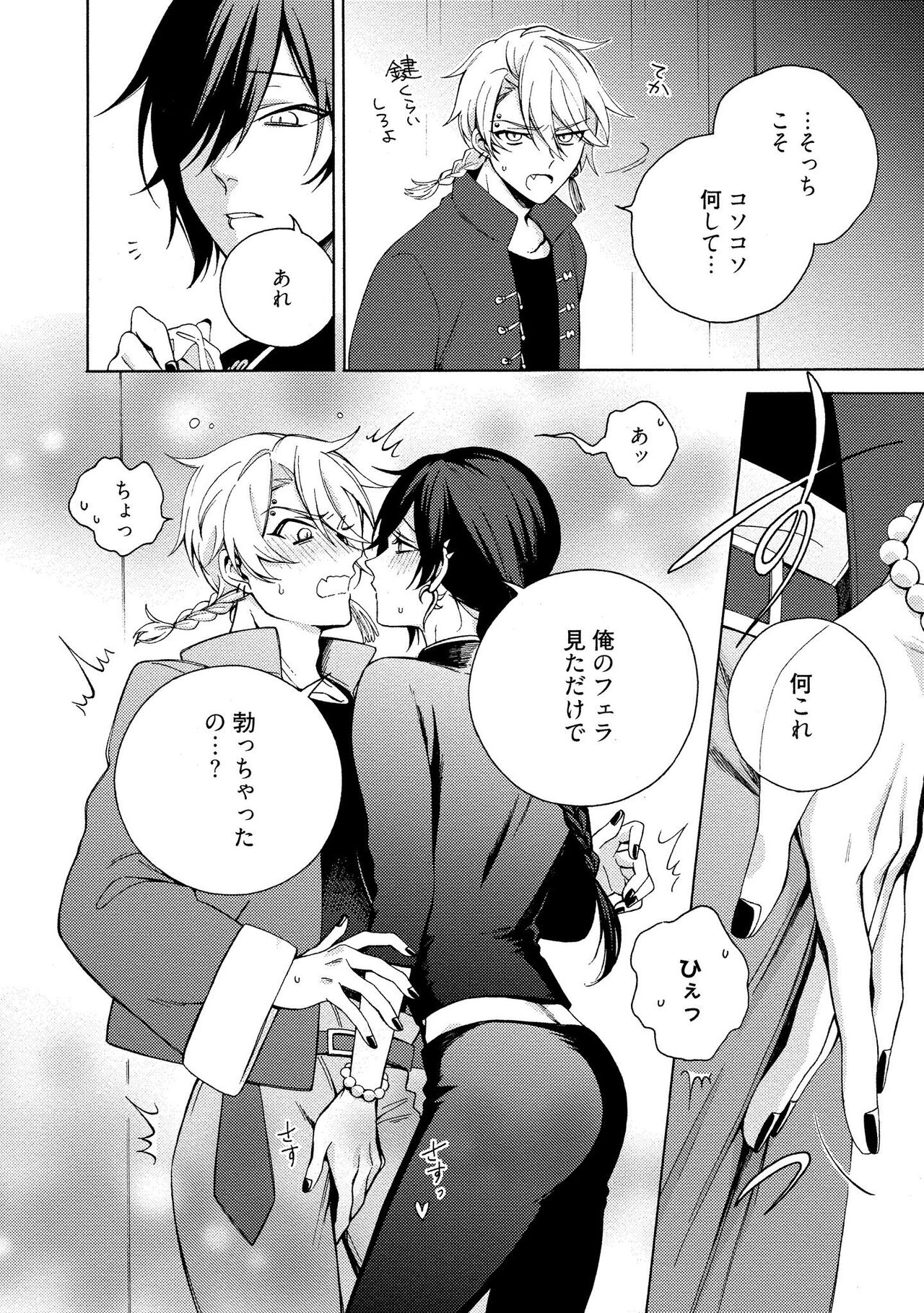 イ尓好(ニイハオ)マンション605 【電子限定特典付き】 - Page 54