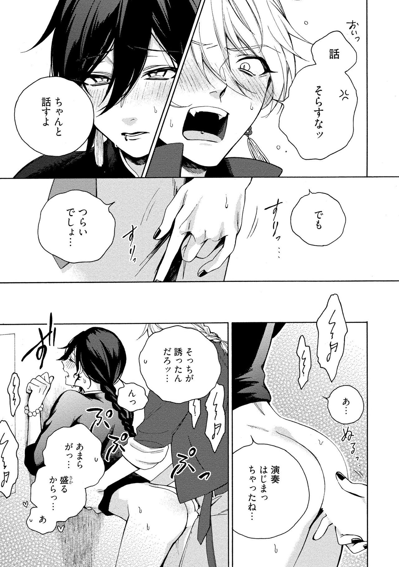 イ尓好（ニイハオ）マンション605 【電子限定特典付き】 - Page 55