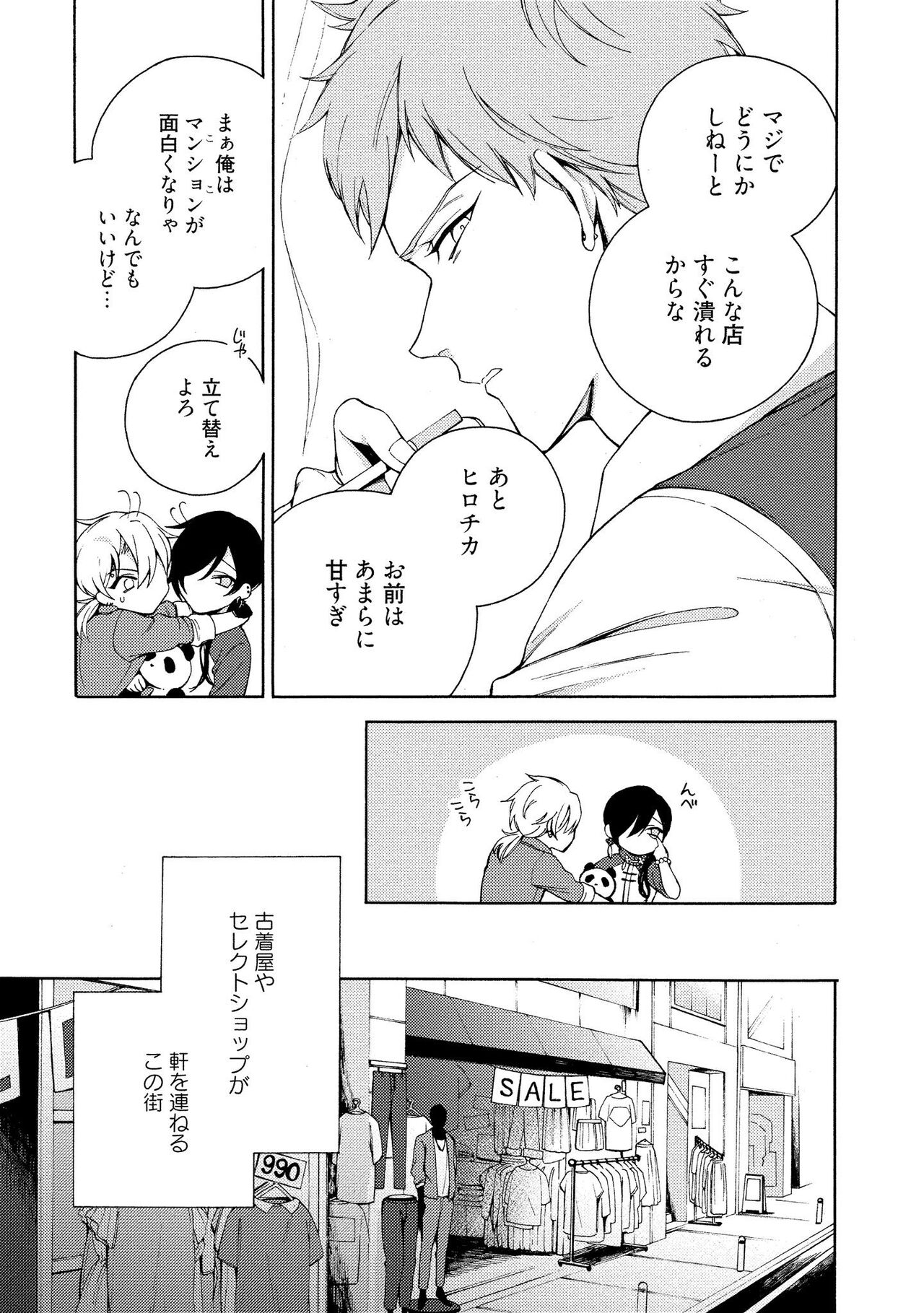 イ尓好（ニイハオ）マンション605 【電子限定特典付き】 - Page 9