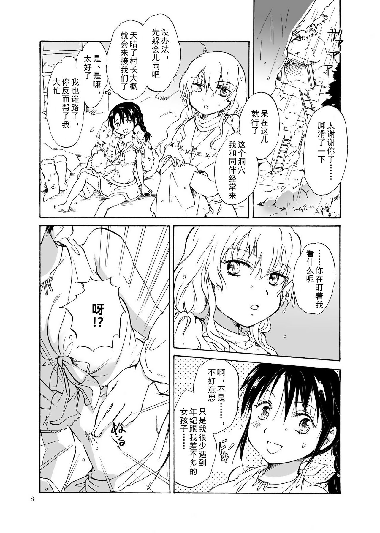 Preview page 8