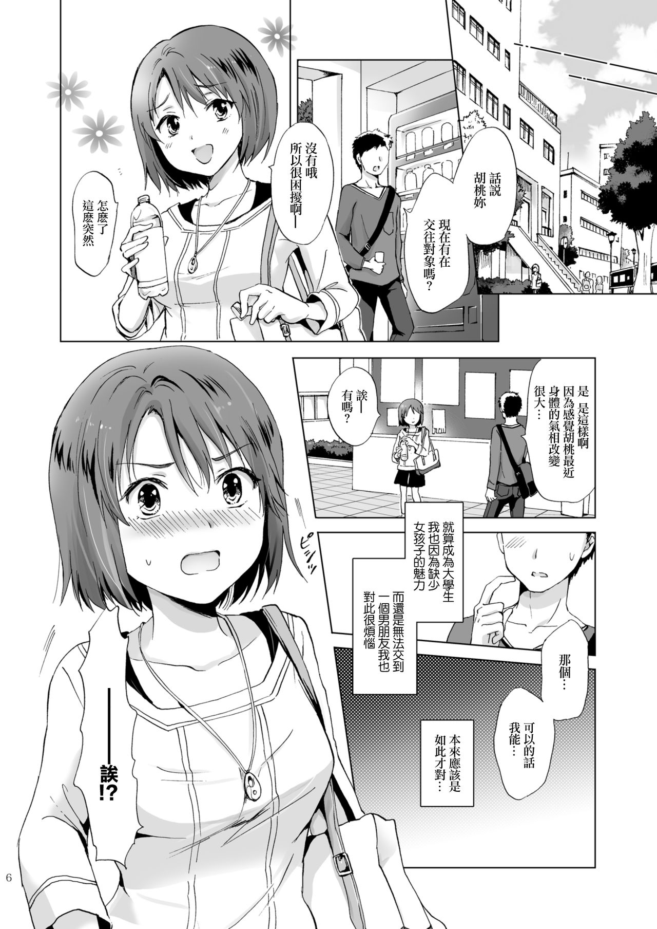Himitsu no Yuri Esthe - Page 45