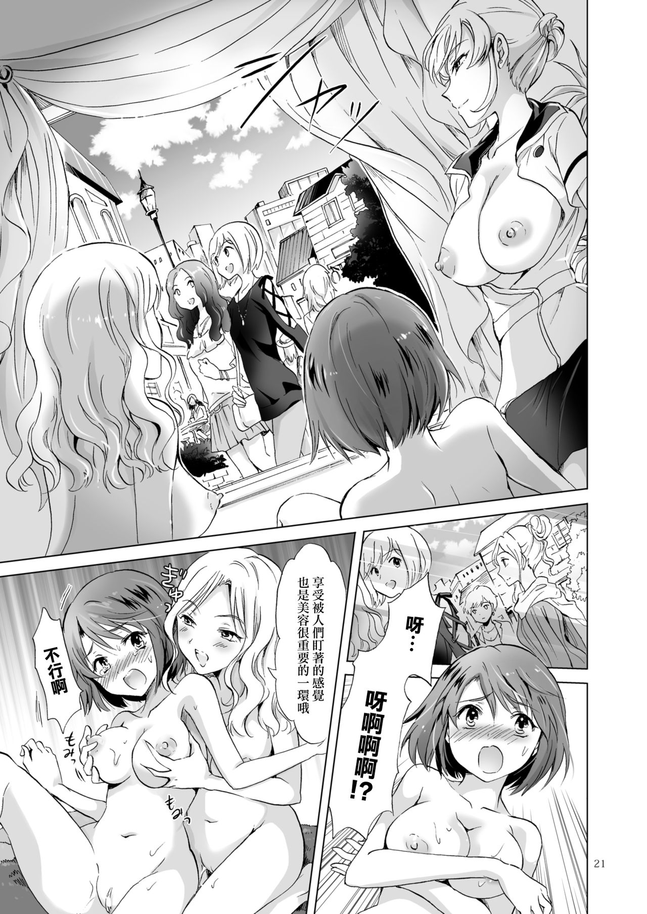 Himitsu no Yuri Esthe - Page 60