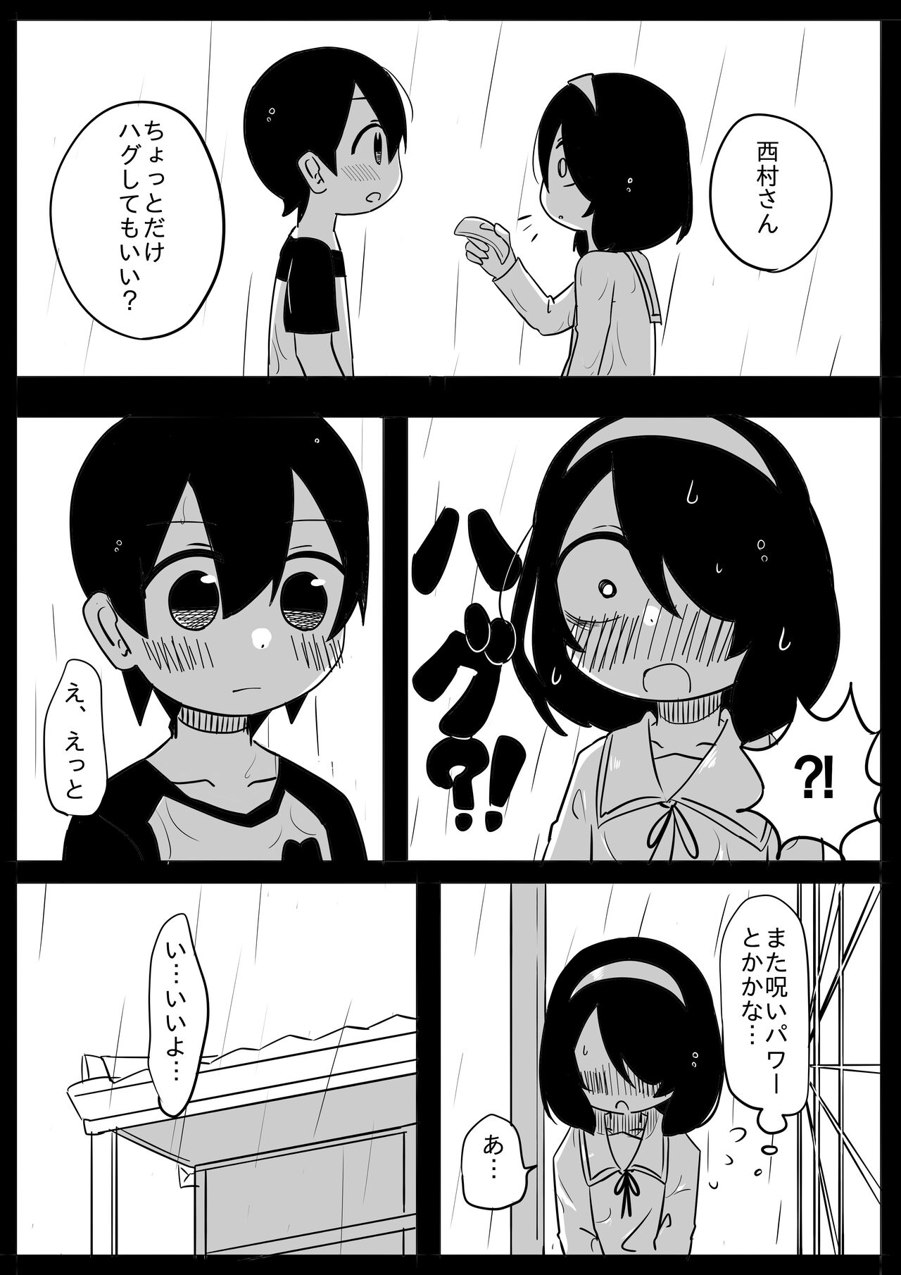 Mikkai - Page 12