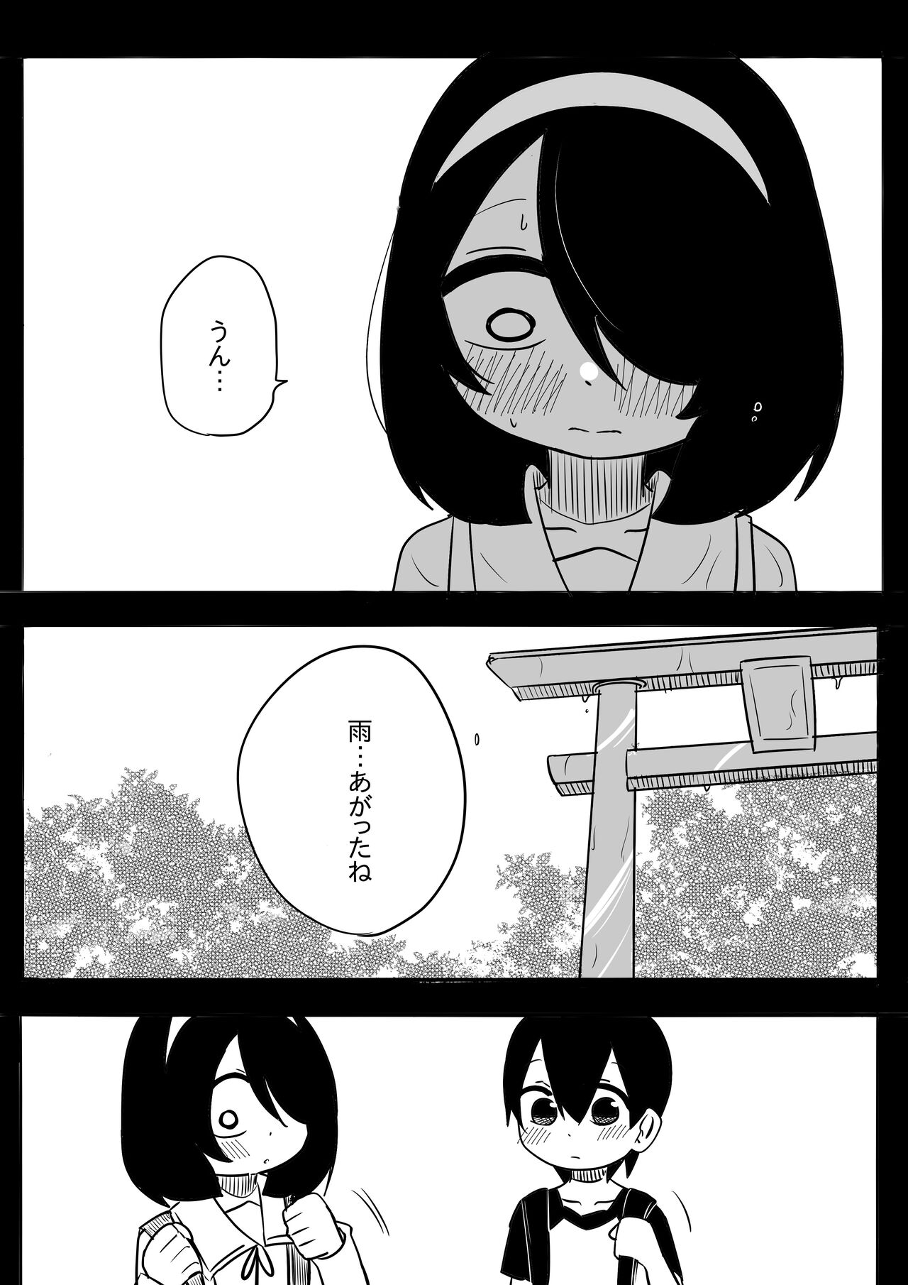 Mikkai - Page 17