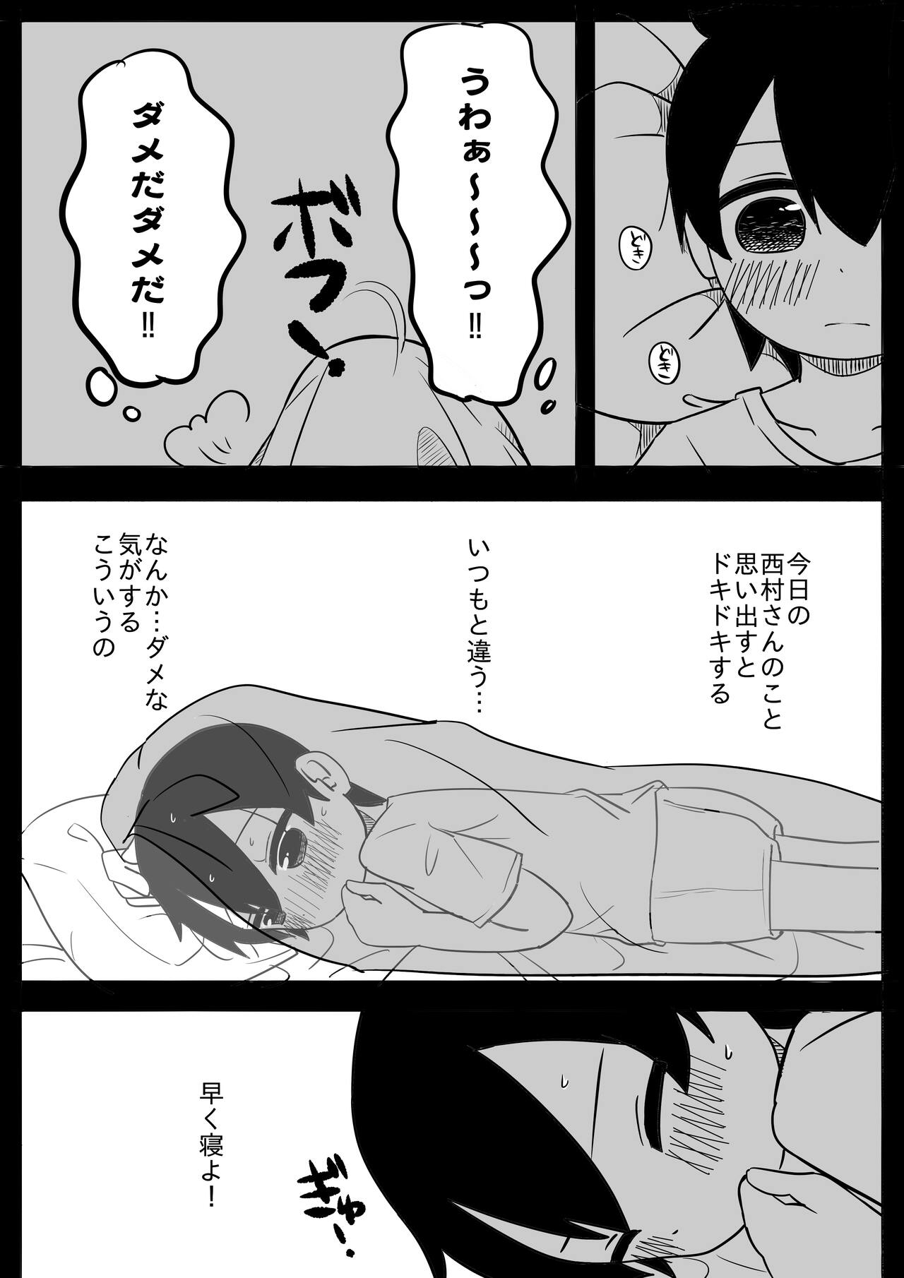 Mikkai - Page 20