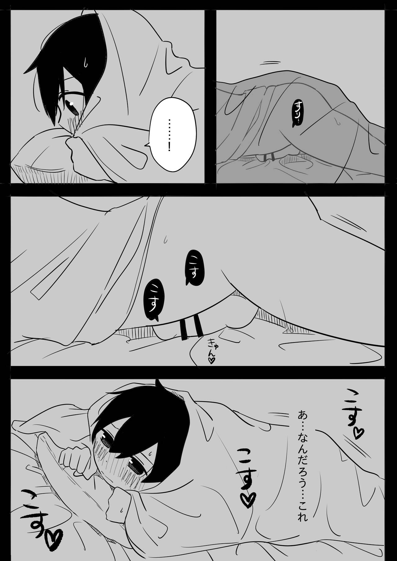 Mikkai - Page 26