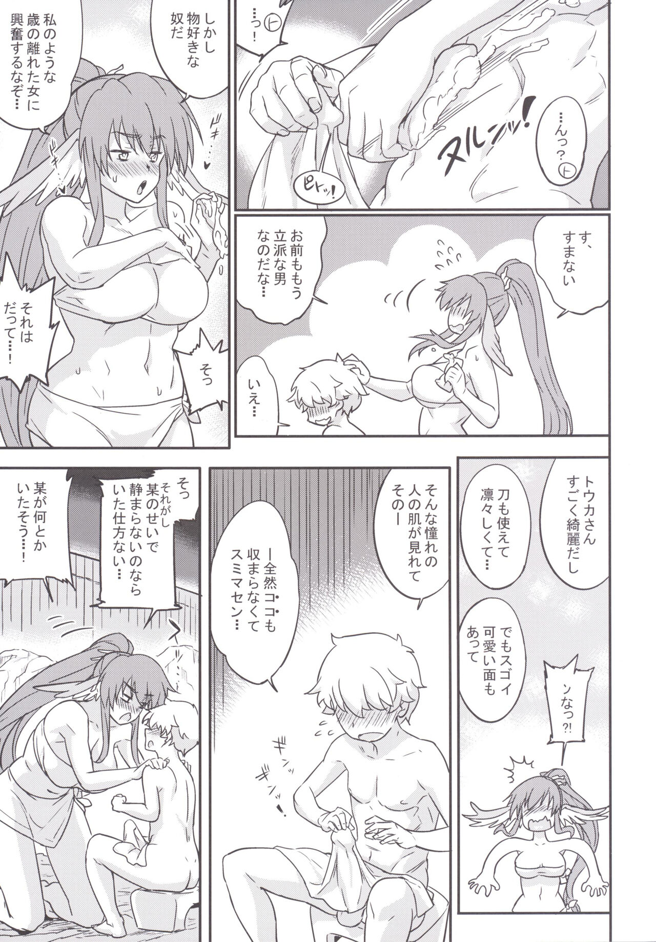 Kuruwashi no Jukuka - Page 7
