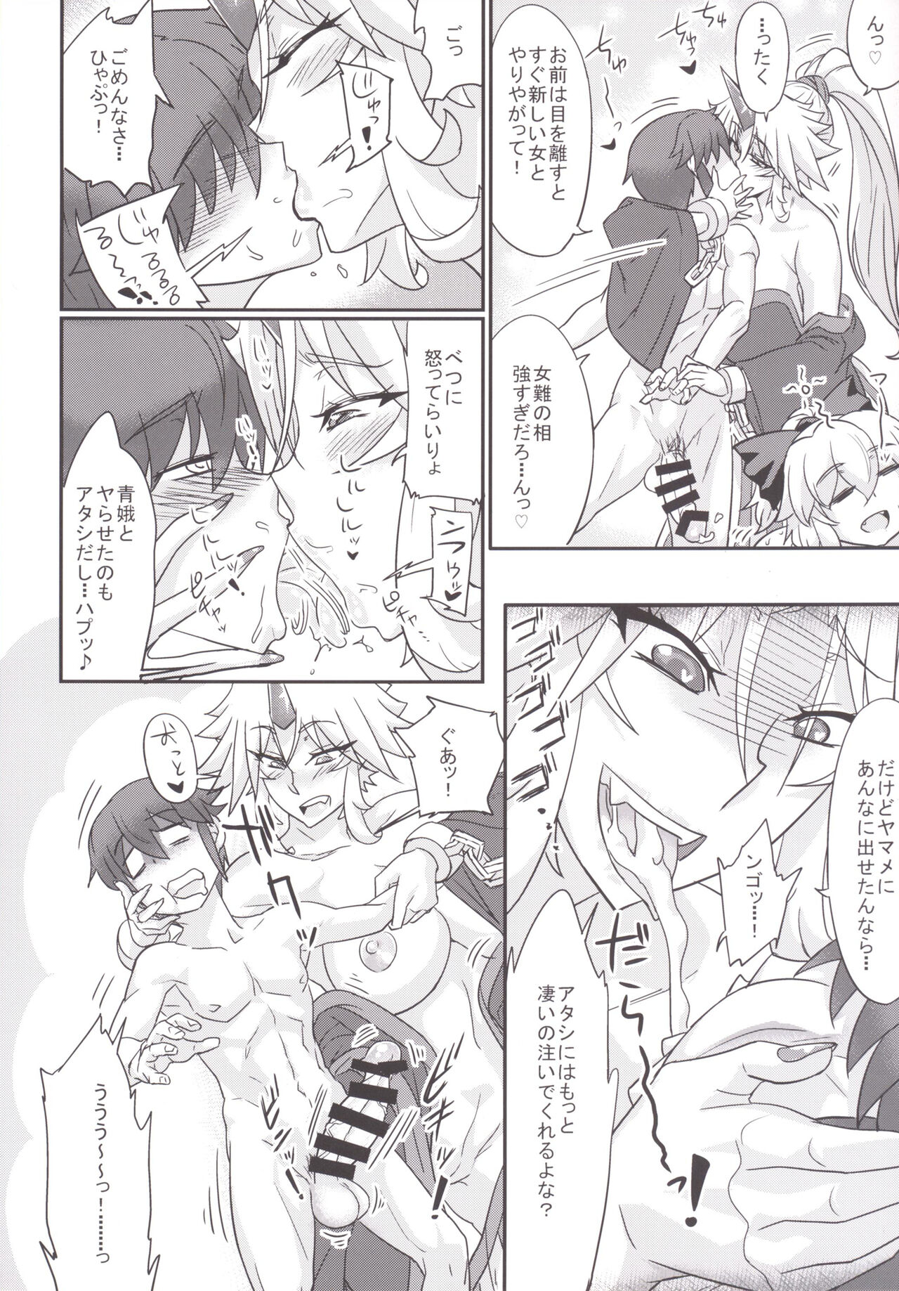 Mousou Yuugi 5 - Page 16