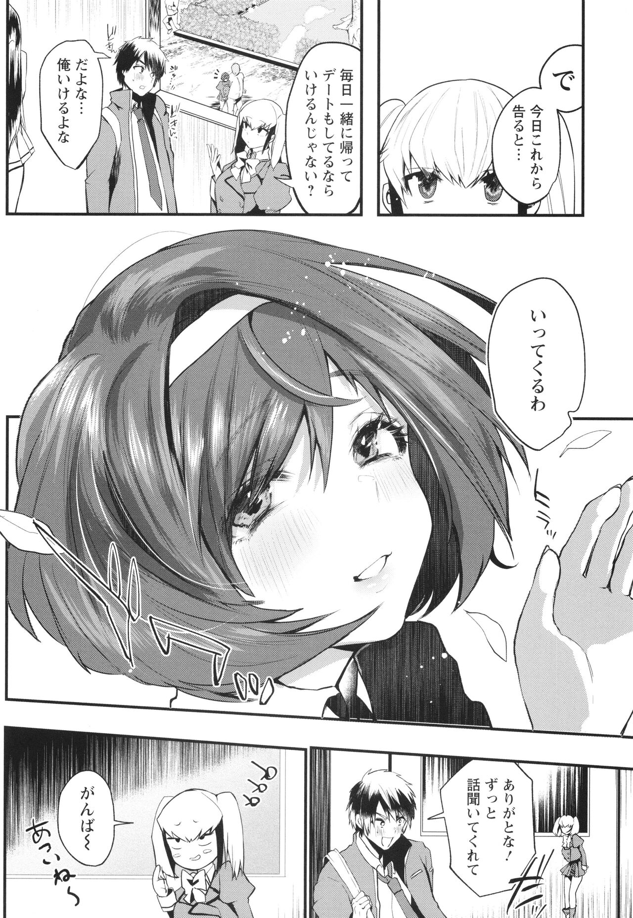 Sei Shoudou - Page 167