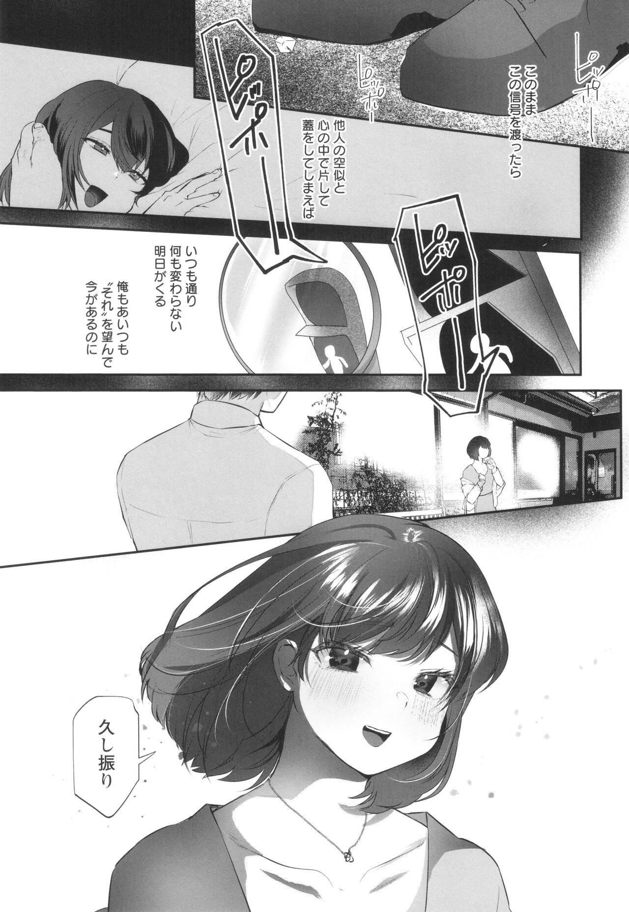 Sei Shoudou - Page 190