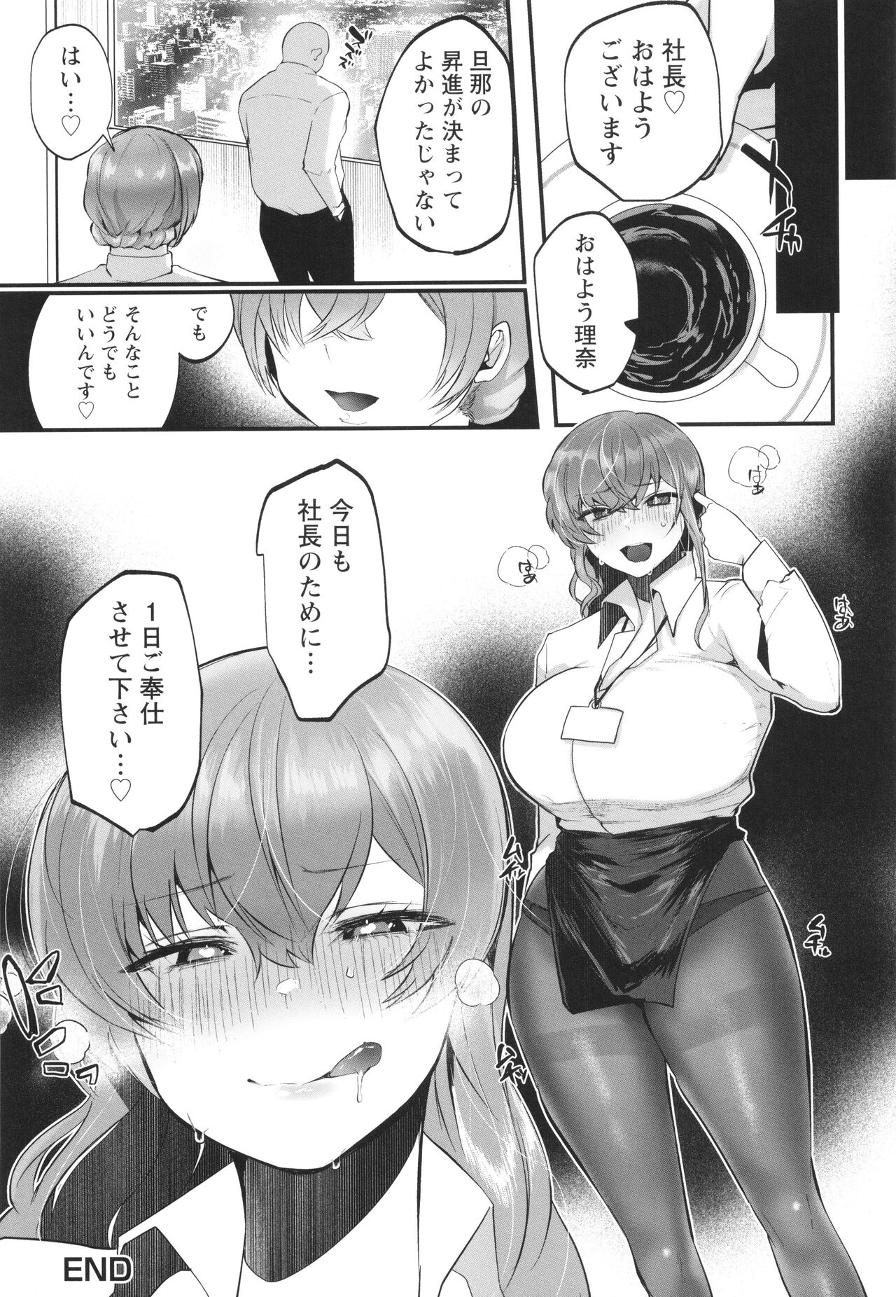 Sei Shoudou - Page 33