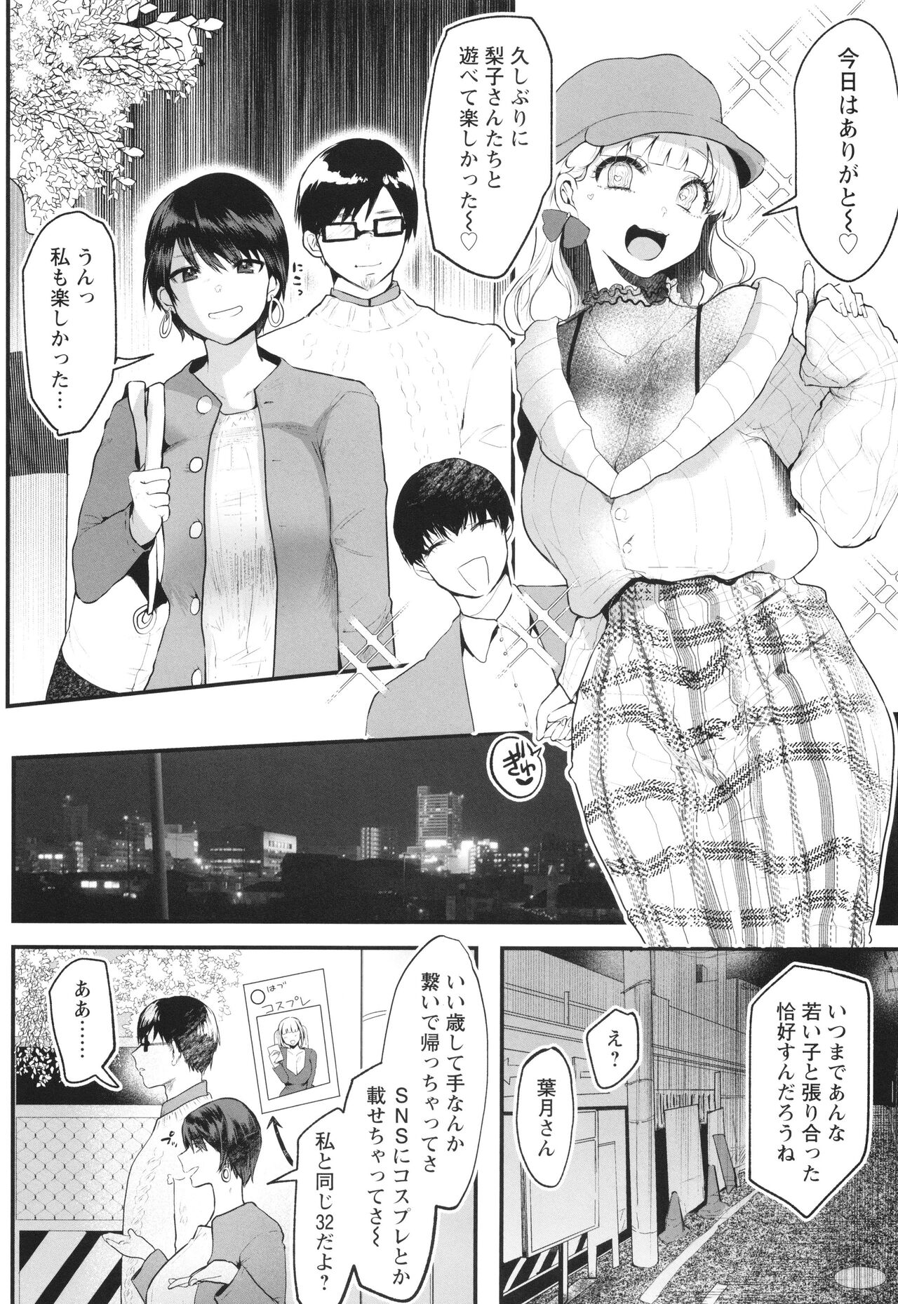 Sei Shoudou - Page 35