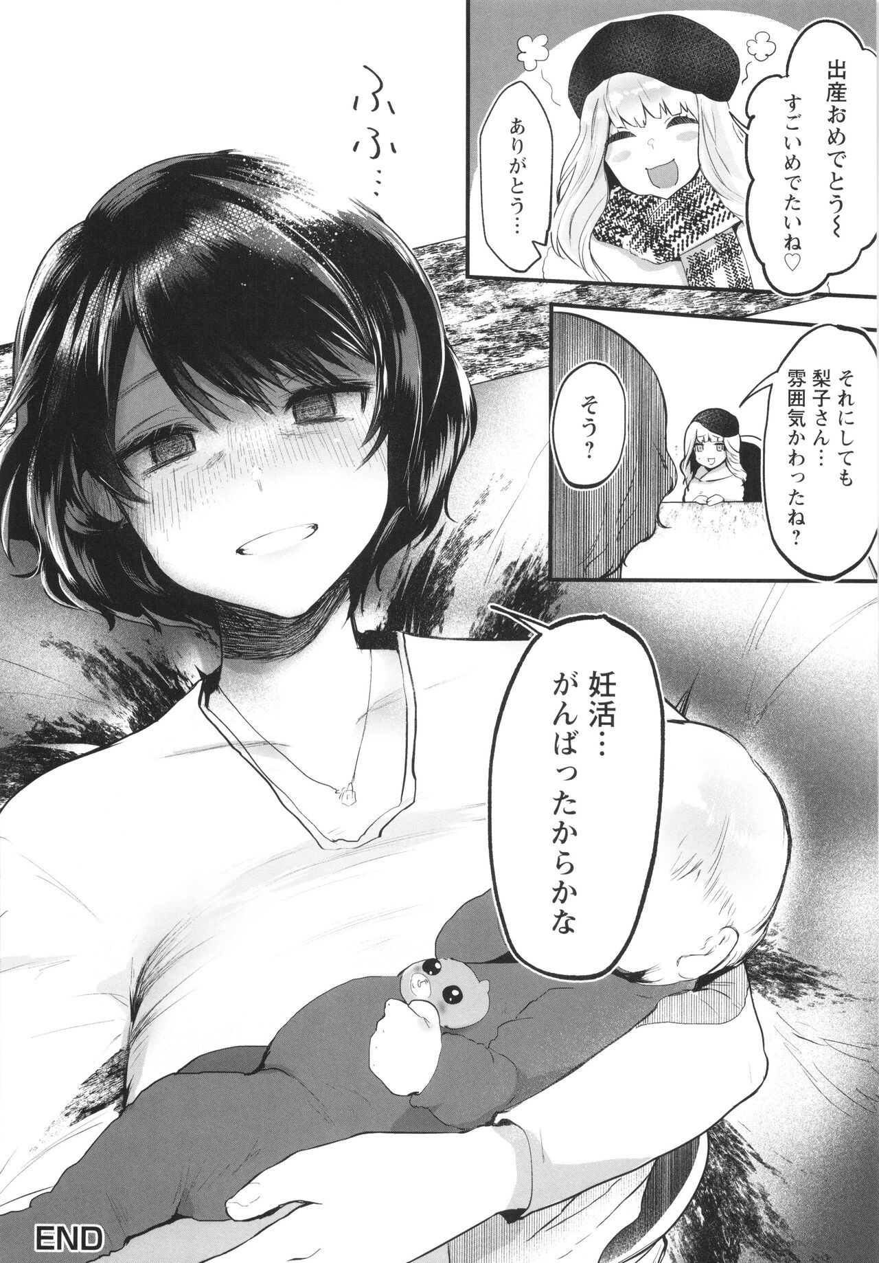 Sei Shoudou - Page 53