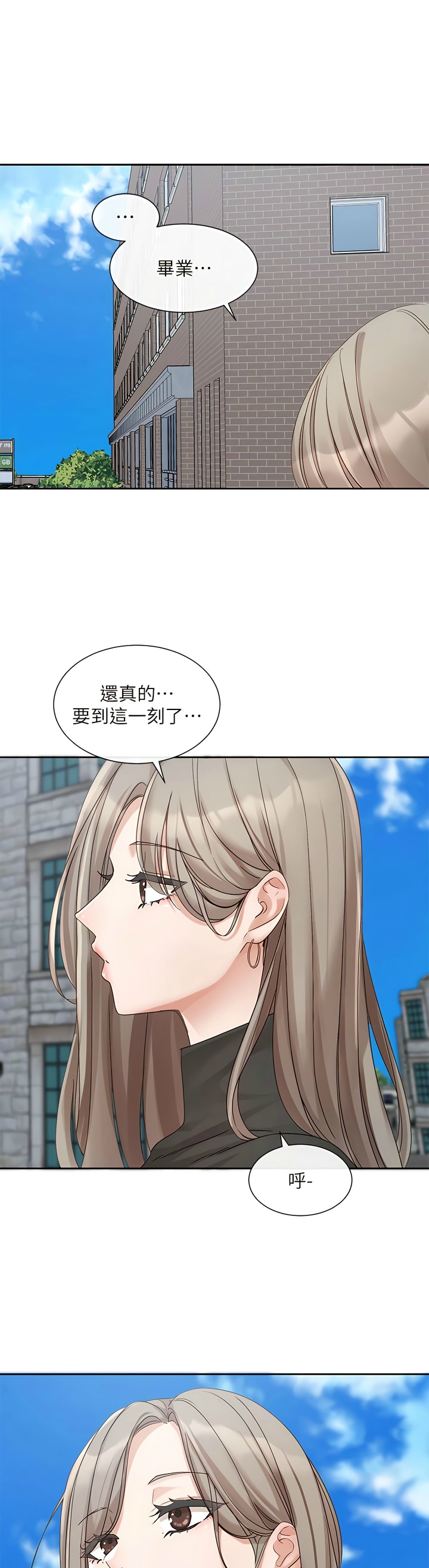 社团学姐/Circles 151-168 - Page 27