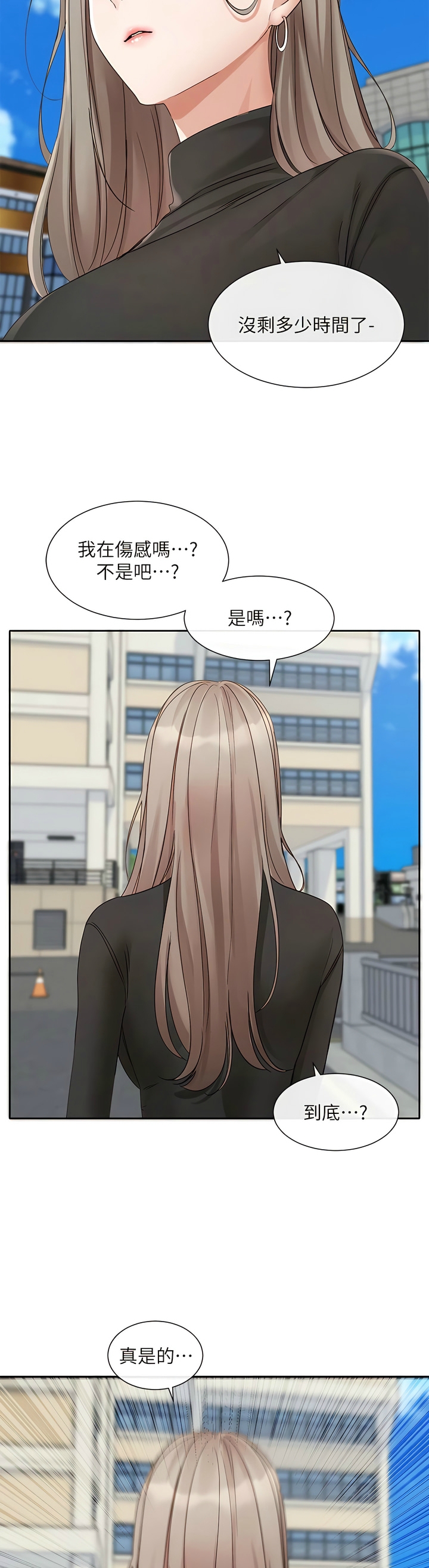 社团学姐/Circles 151-168 - Page 28