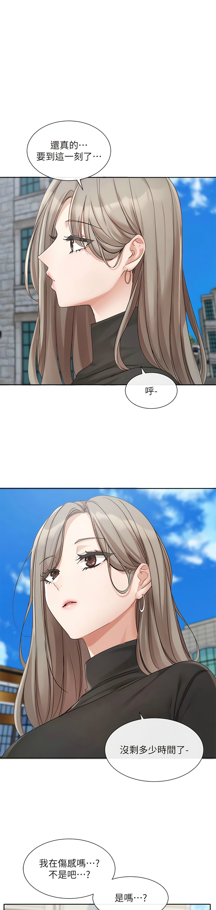 社团学姐/Circles 151-168 - Page 29