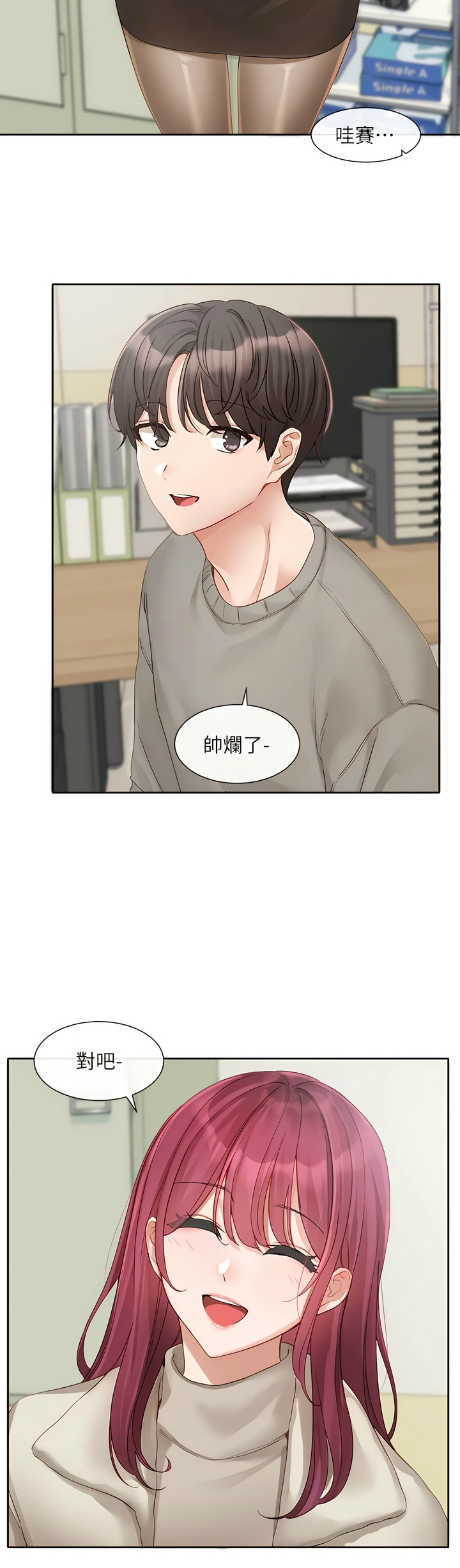 社团学姐/Circles 151-168 - Page 42