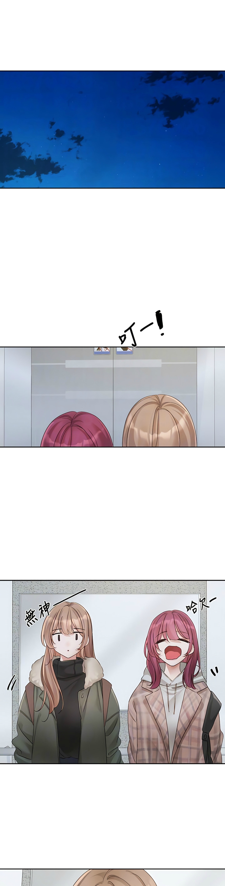 社团学姐/Circles 151-168 - Page 49