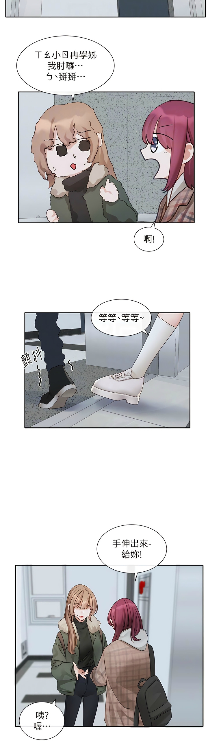 社团学姐/Circles 151-168 - Page 50