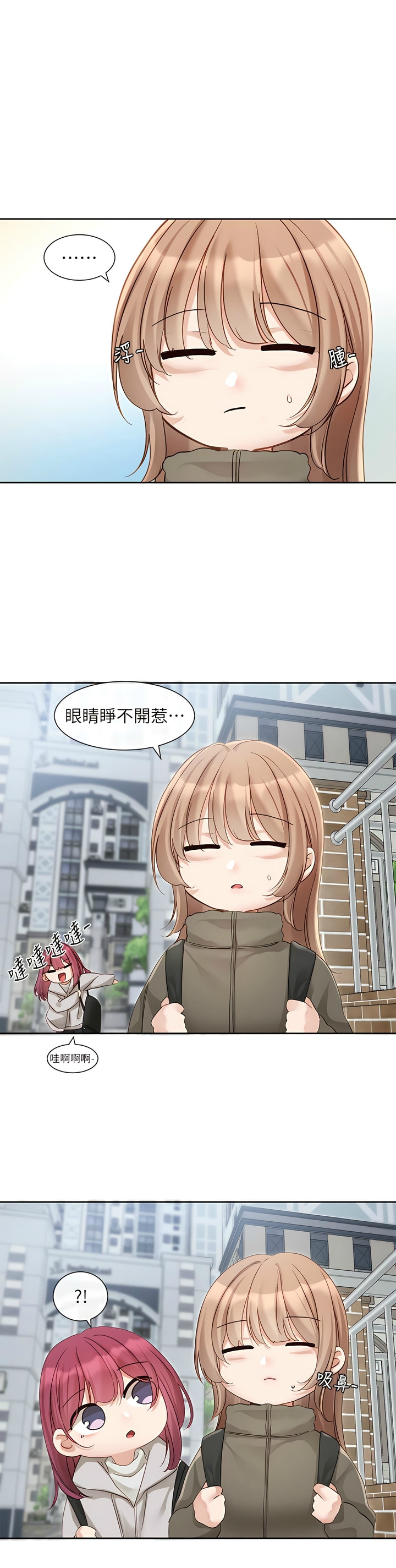 社团学姐/Circles 151-168 - Page 53