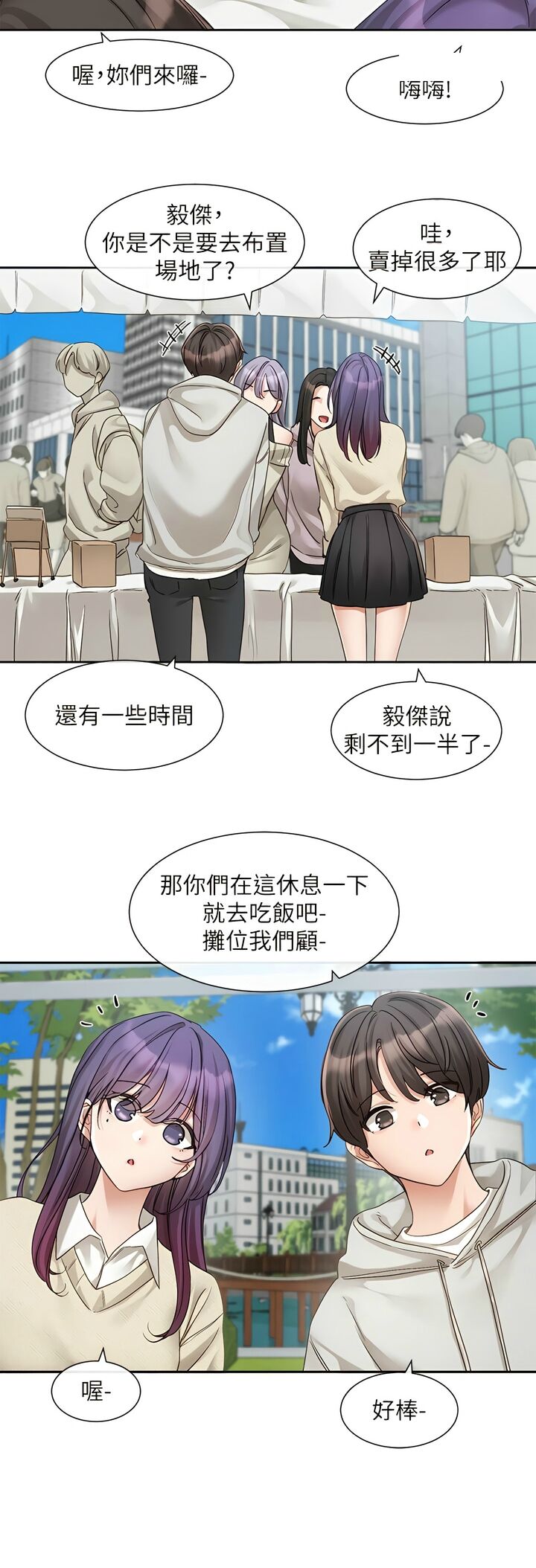 社团学姐/Circles 151-168 - Page 59