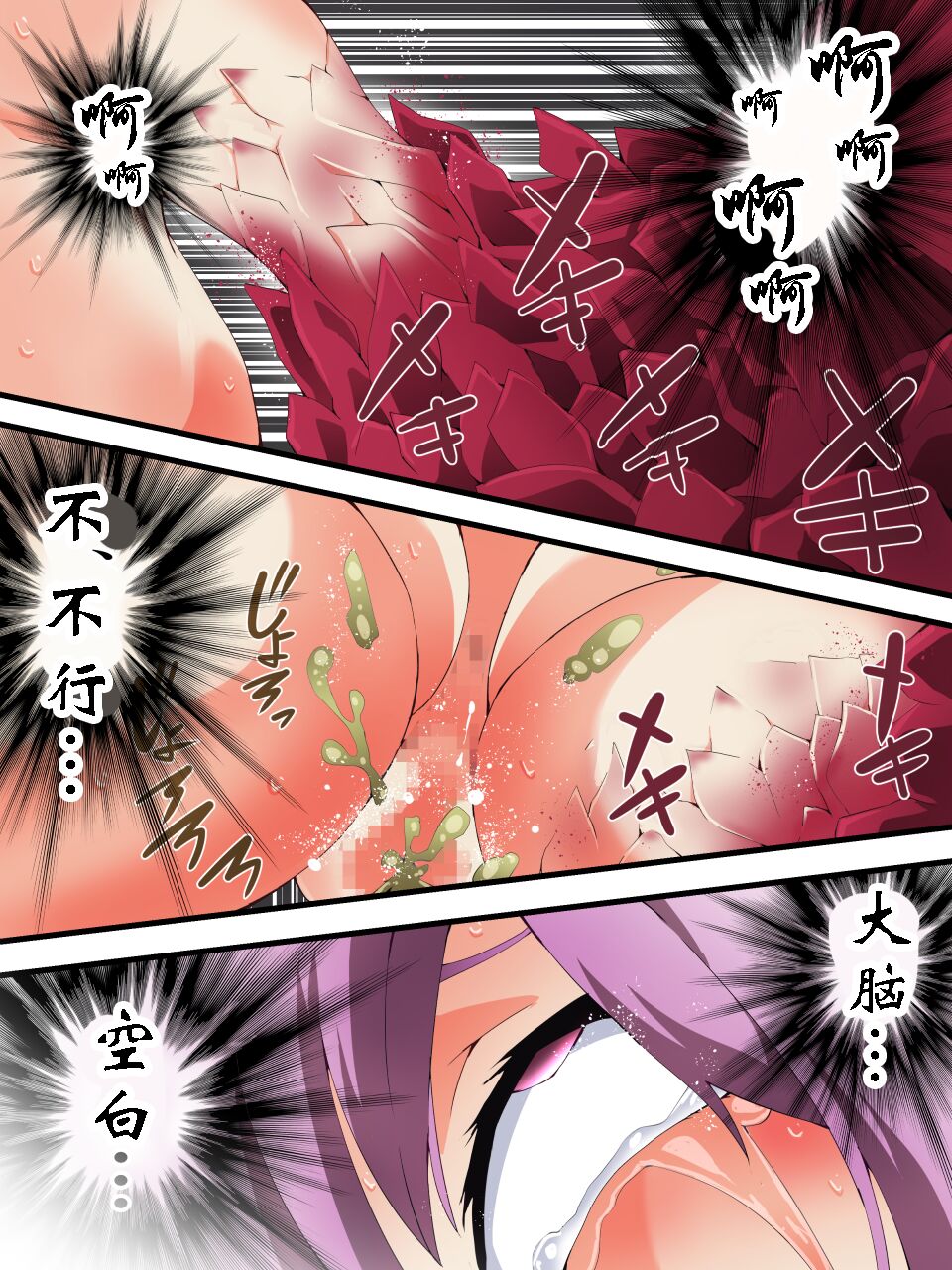 スーパーヒロイン誘拐陵○ ANOTHER TRY 06 ～鬼貌身転～ -（有条色狼汉化） - Page 32