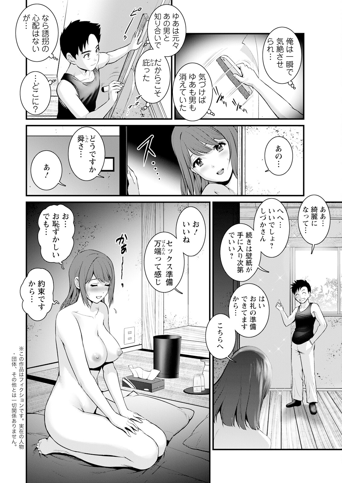 Action Pizazz 2024-07 - Page 10