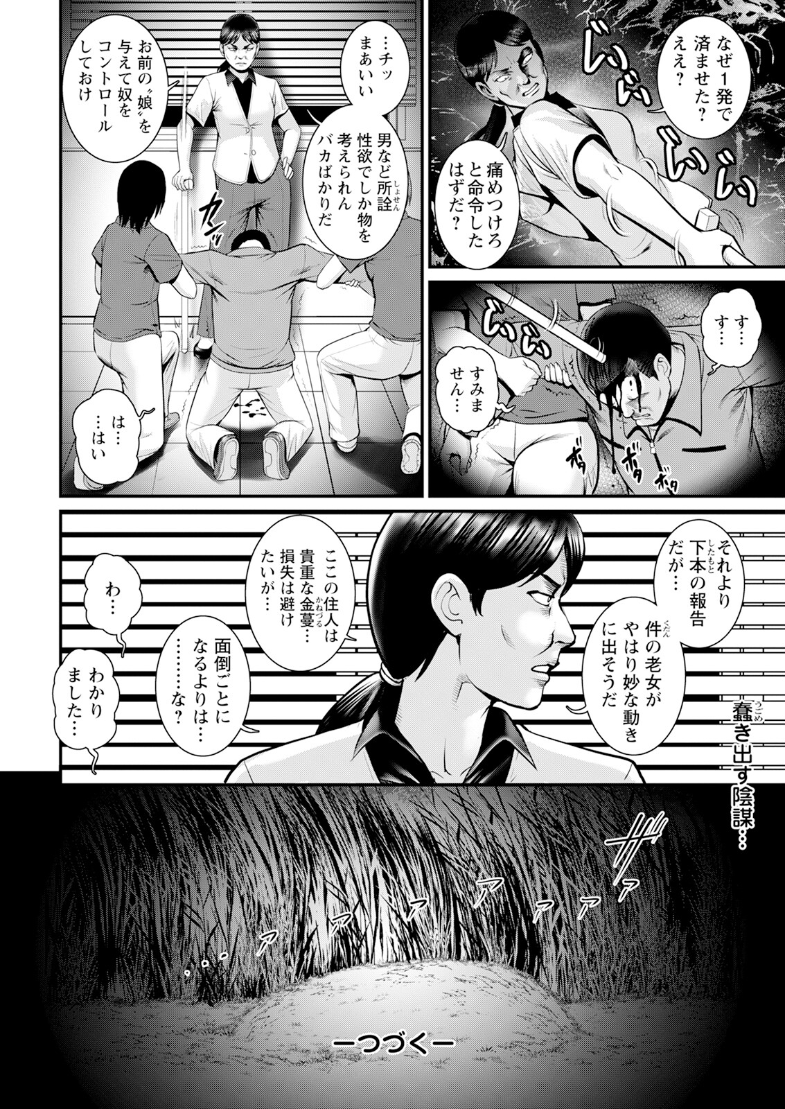 Action Pizazz 2024-07 - Page 24