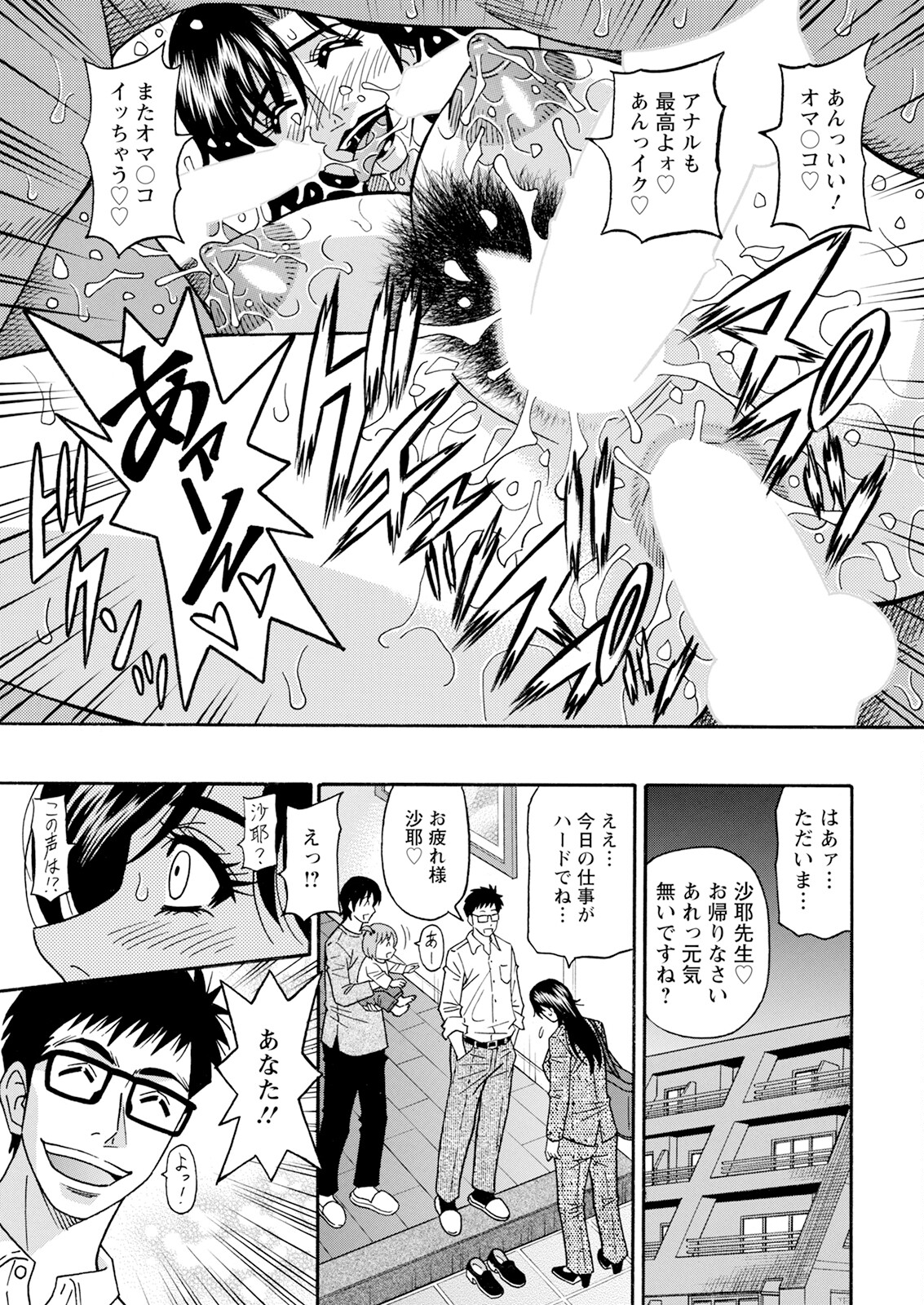 Action Pizazz 2024-07 - Page 369