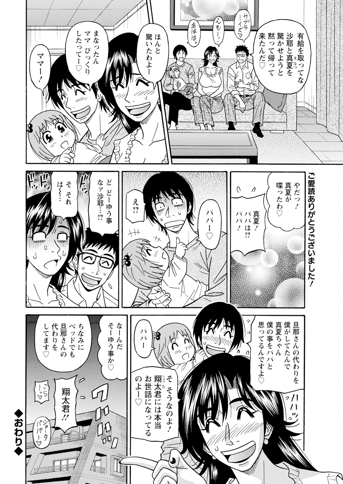 Action Pizazz 2024-07 - Page 370